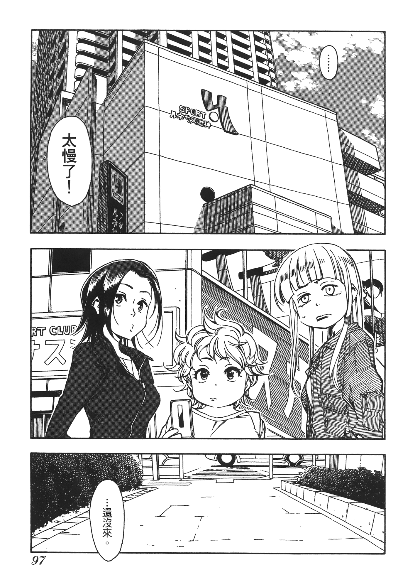 Page 99