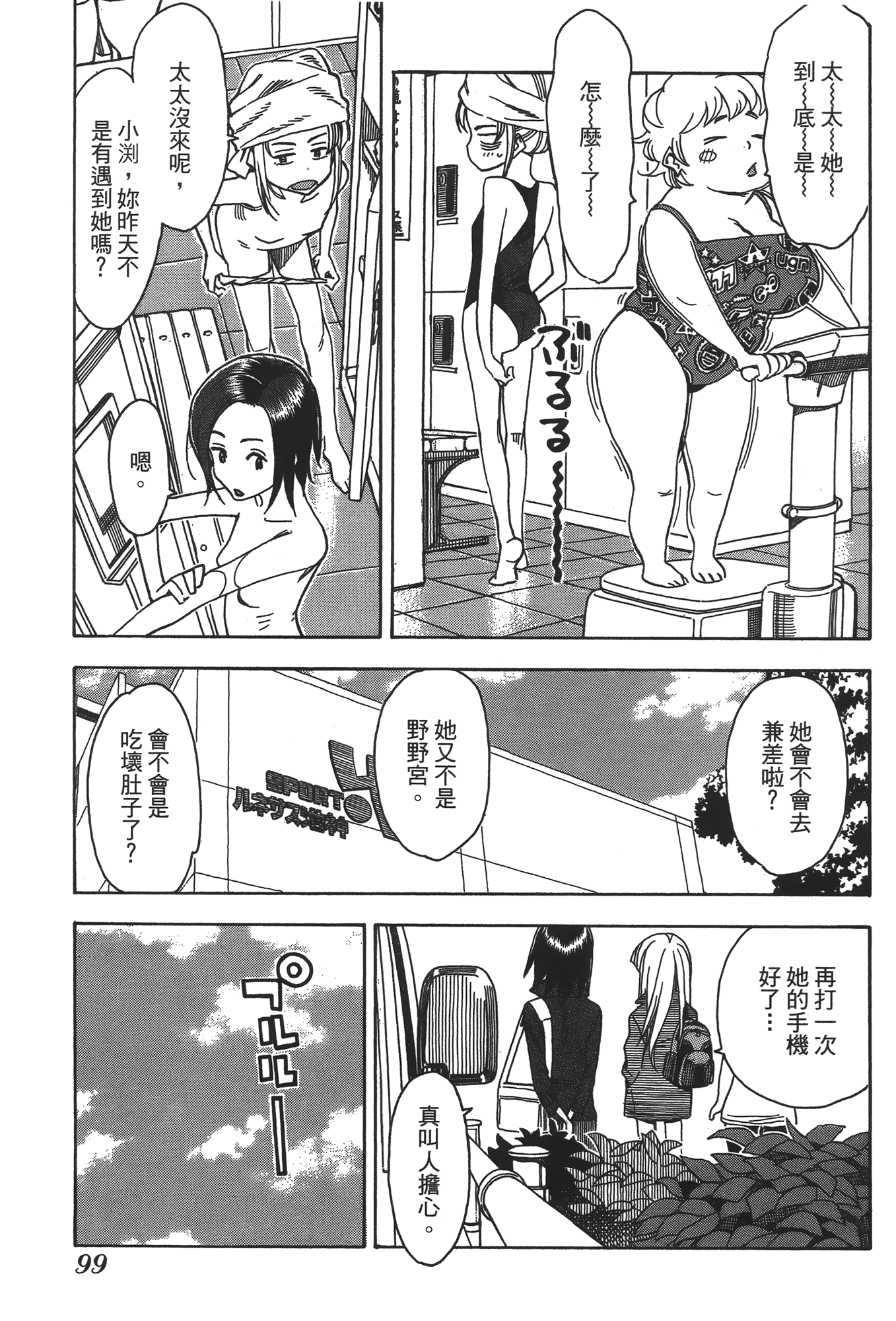Page 101