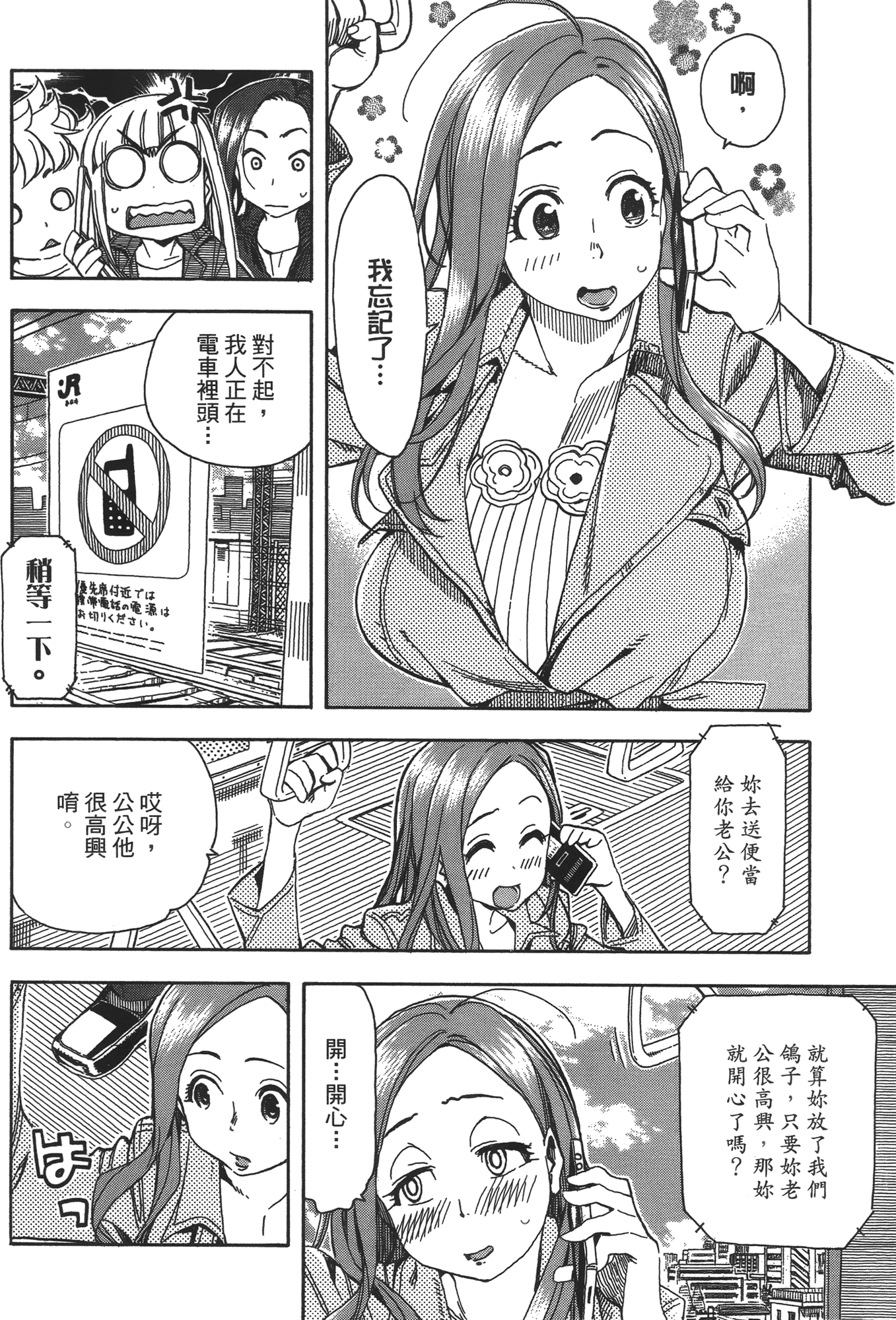Page 102