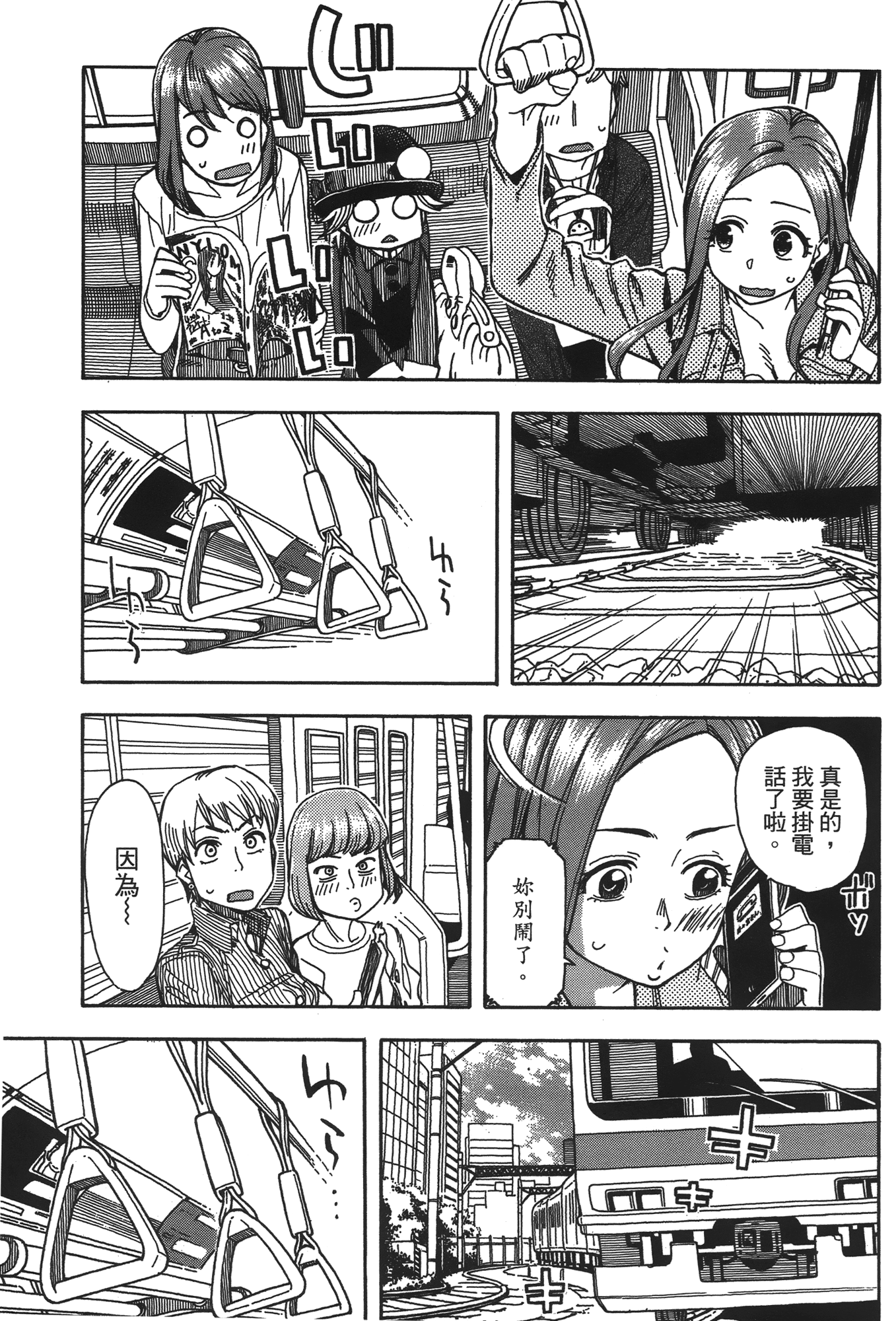 Page 103