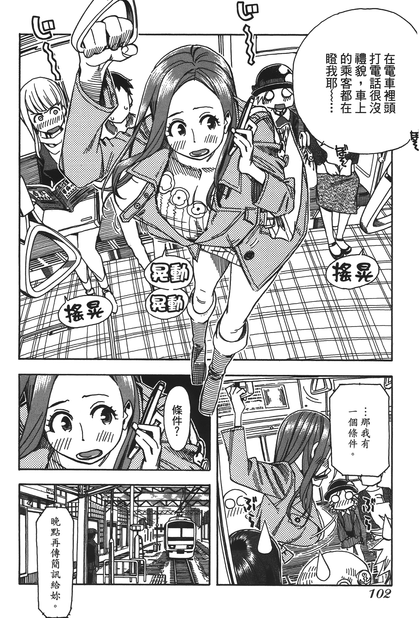 Page 104
