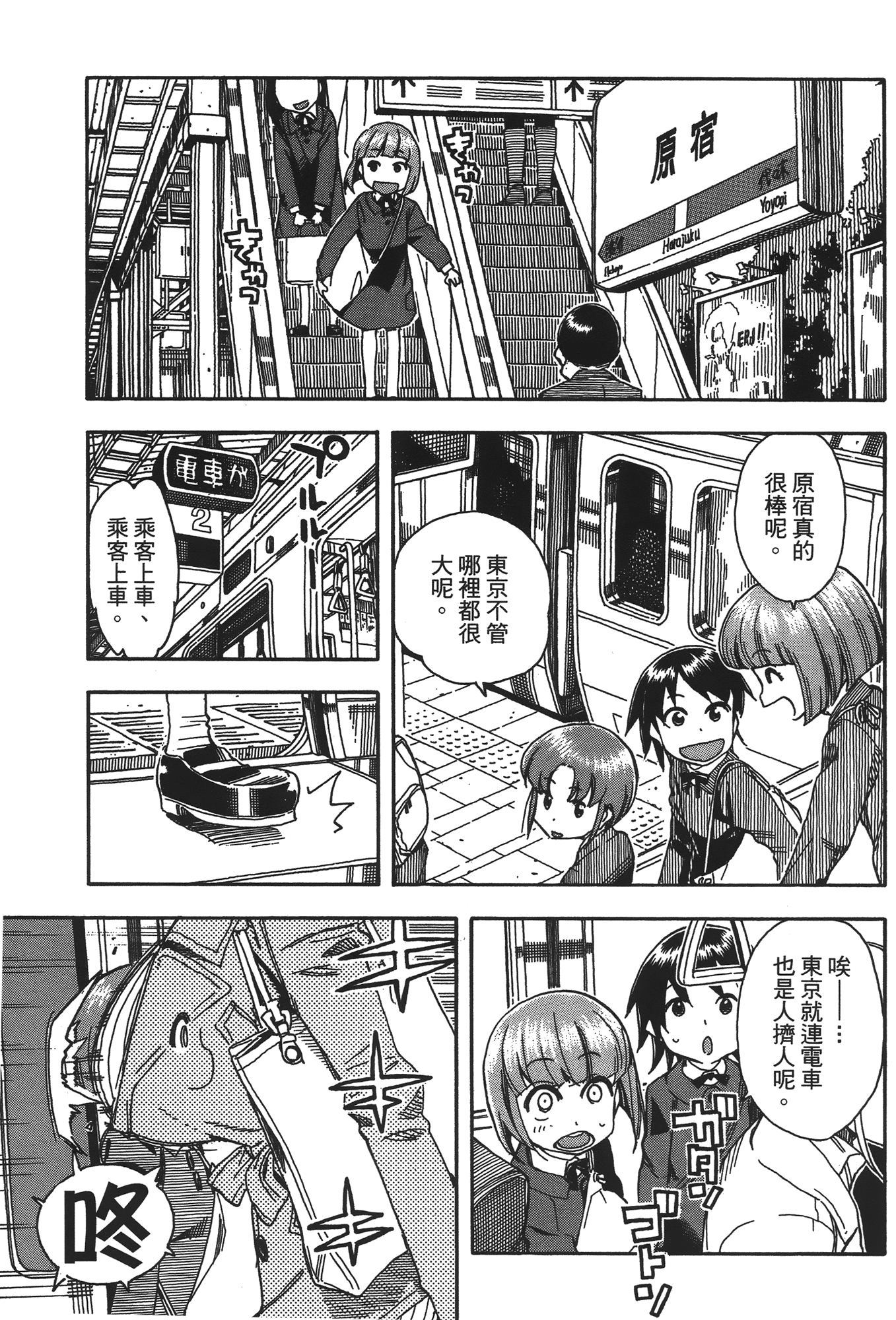 Page 105