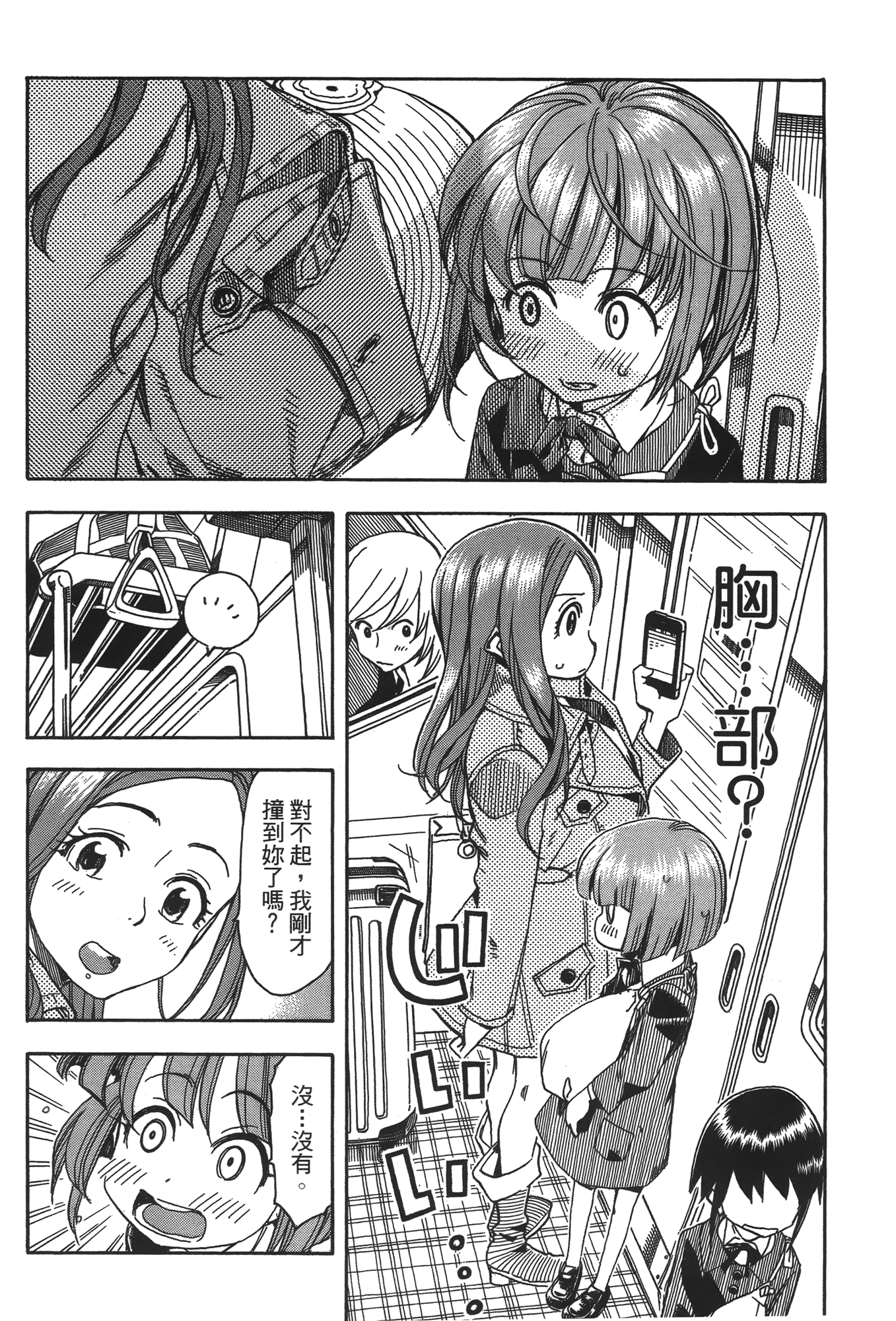Page 106
