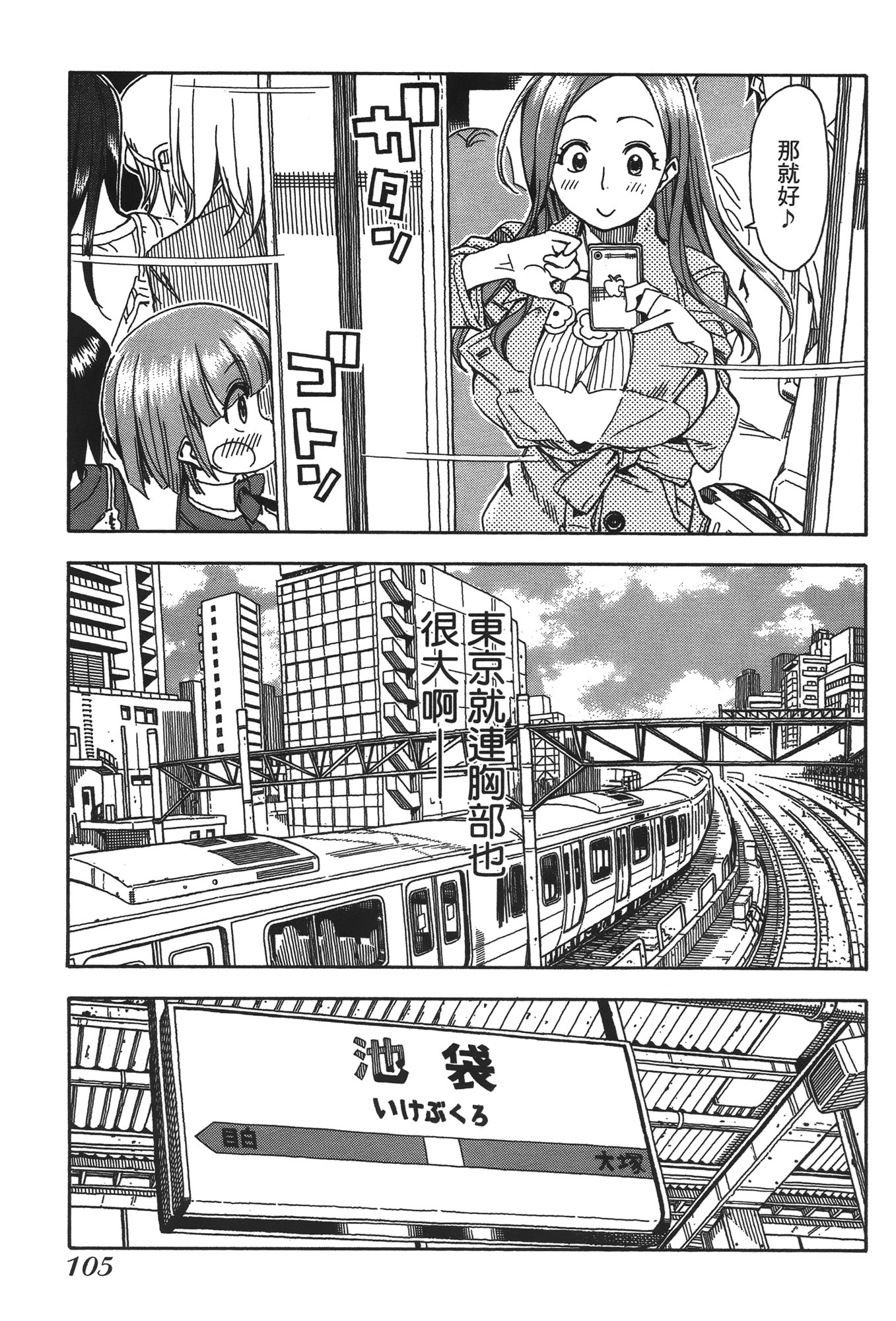 Page 107