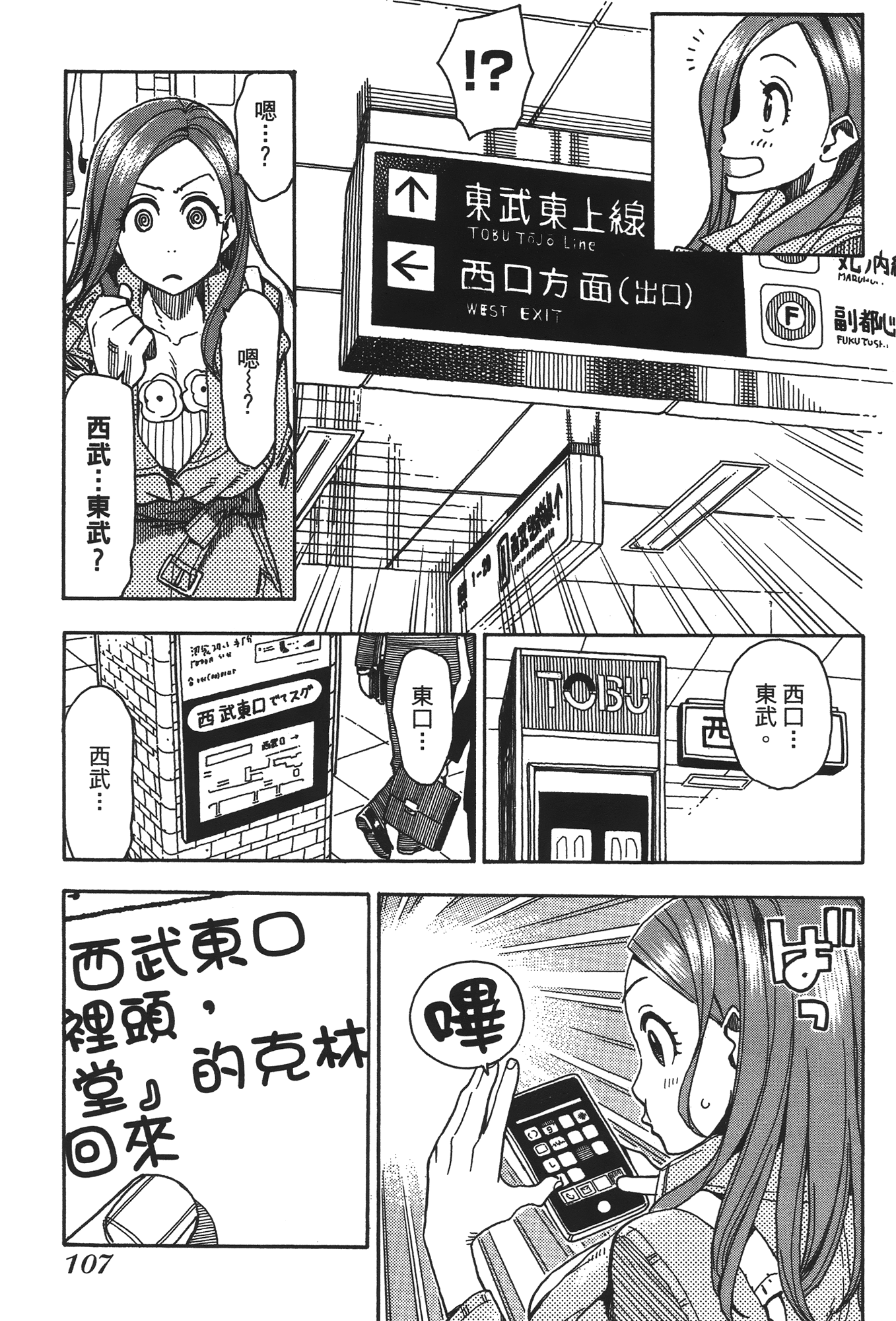 Page 109