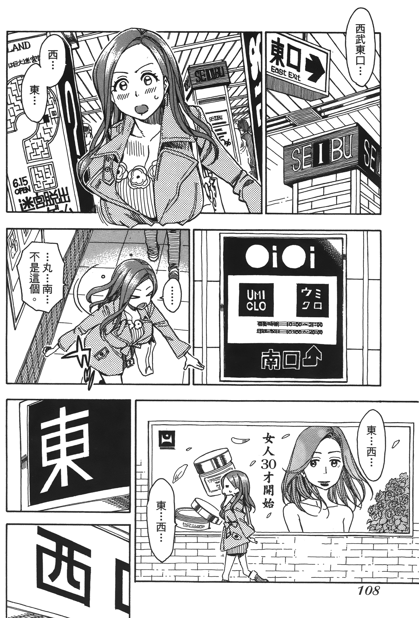 Page 110