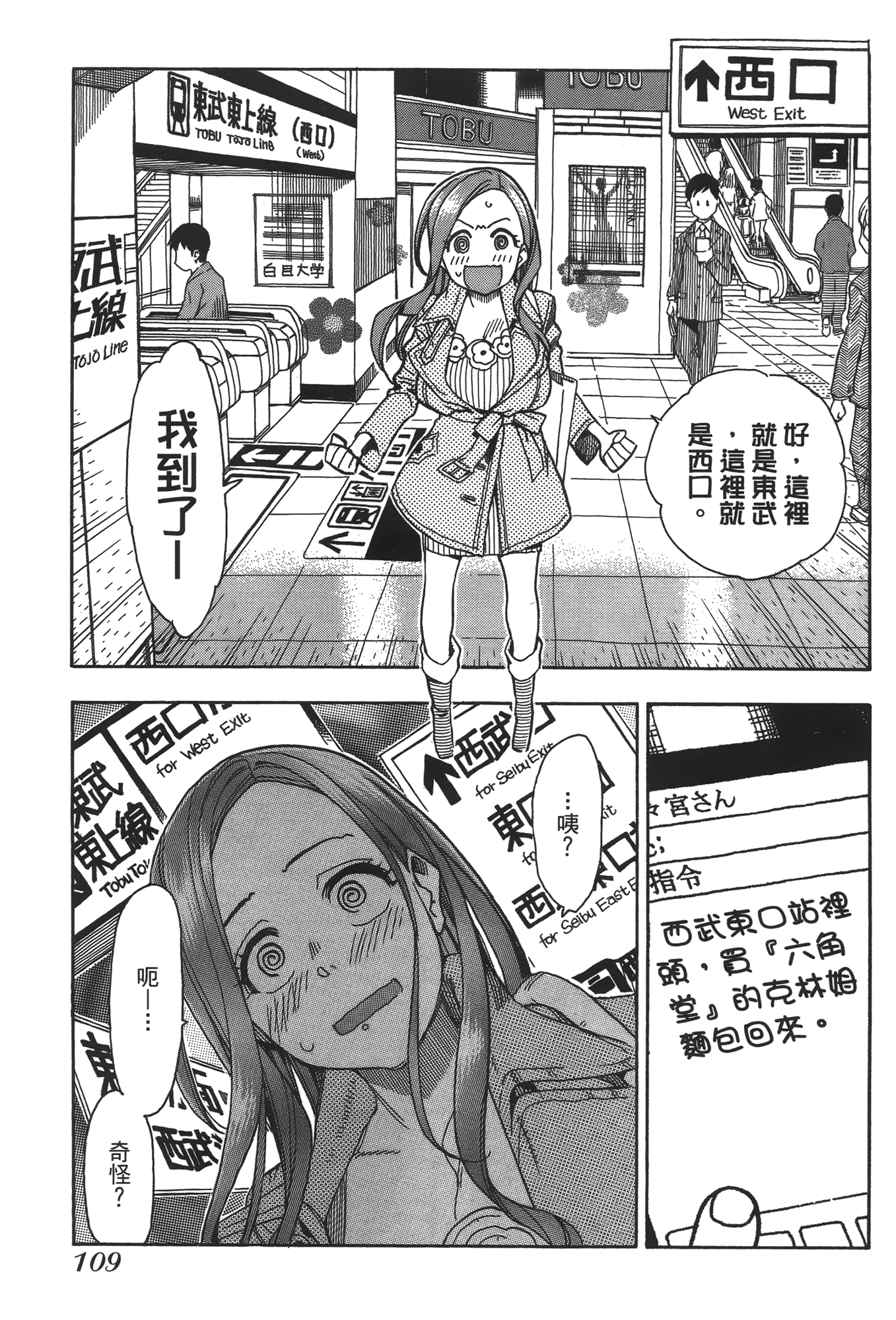 Page 111