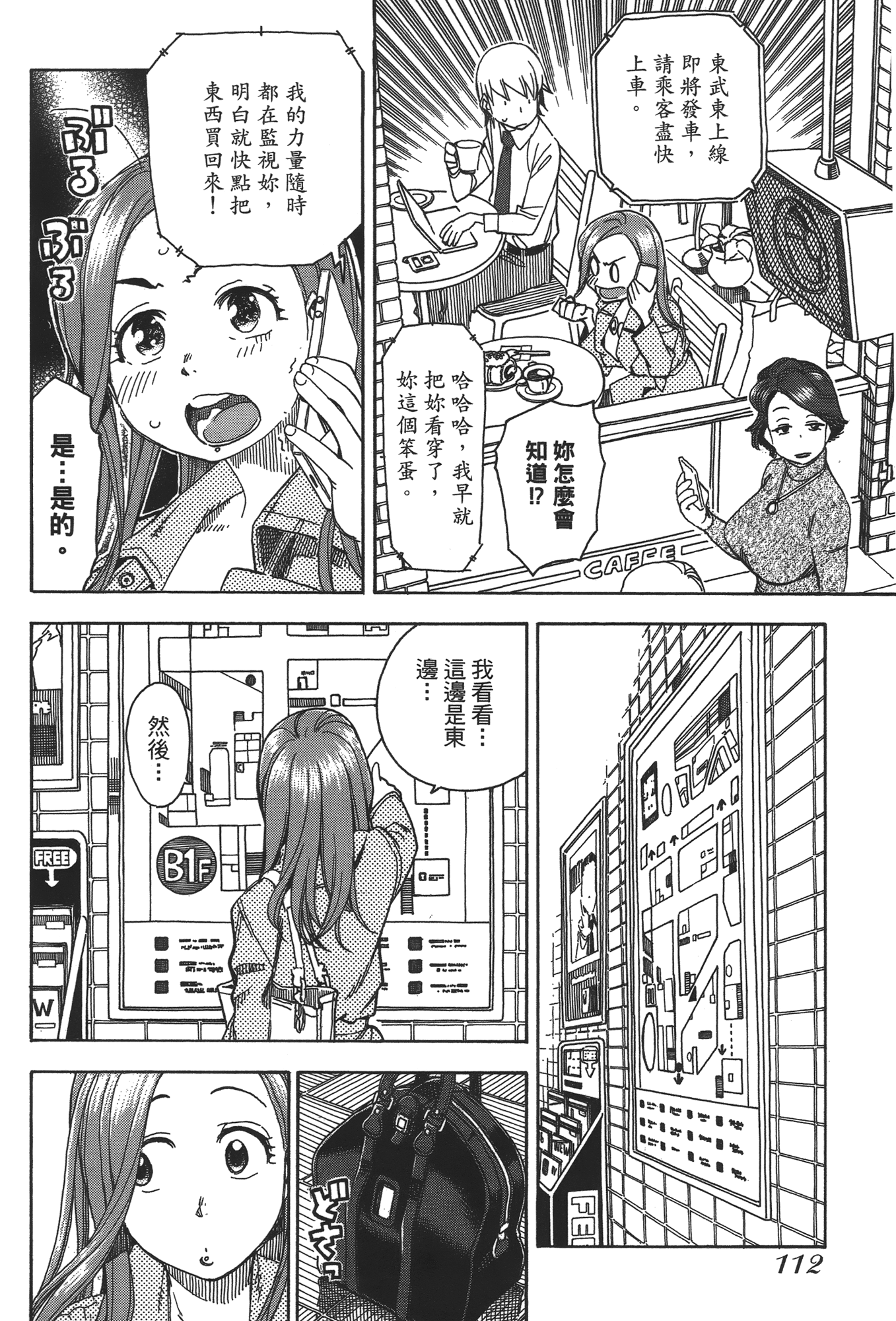 Page 114