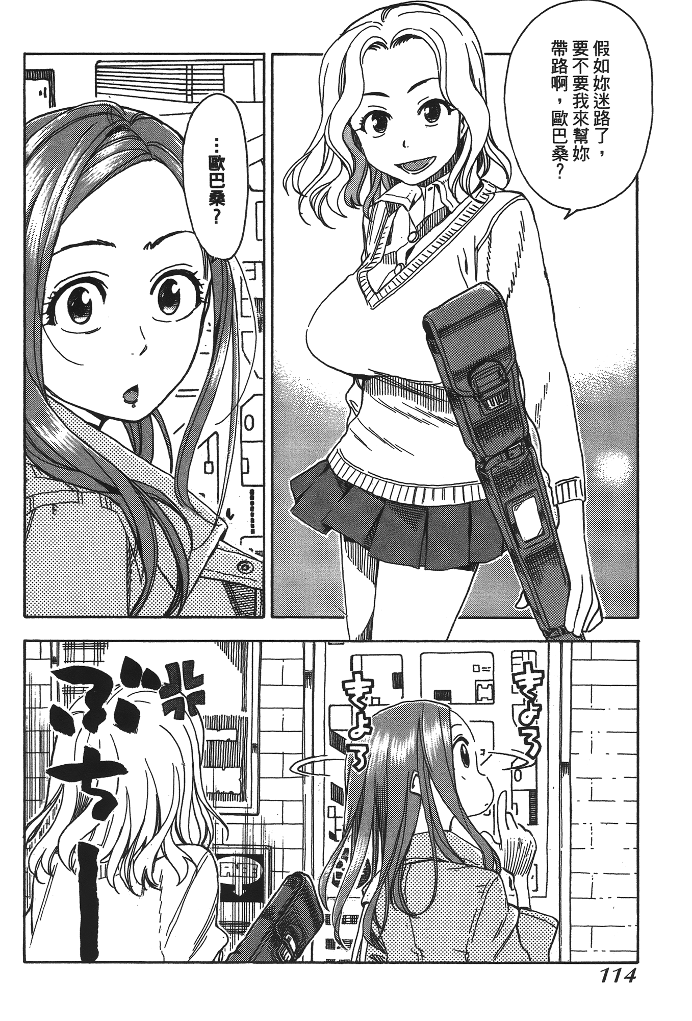 Page 116