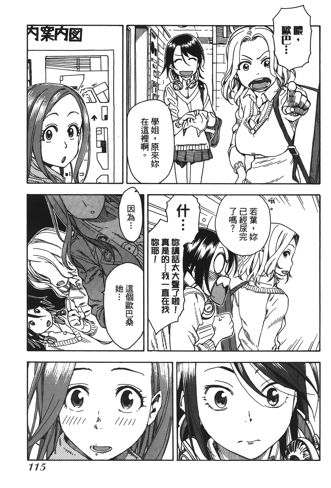 Page 117