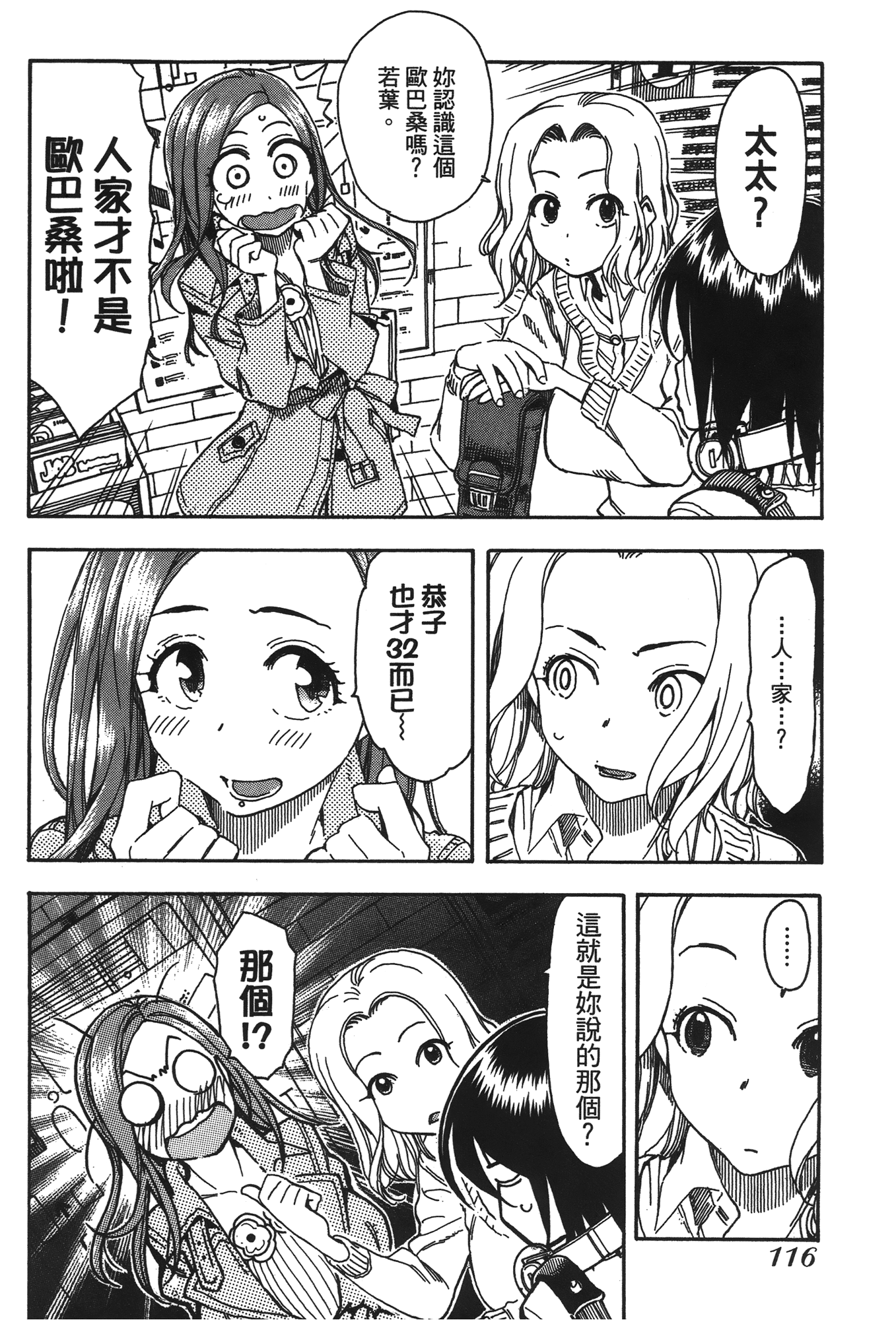 Page 118