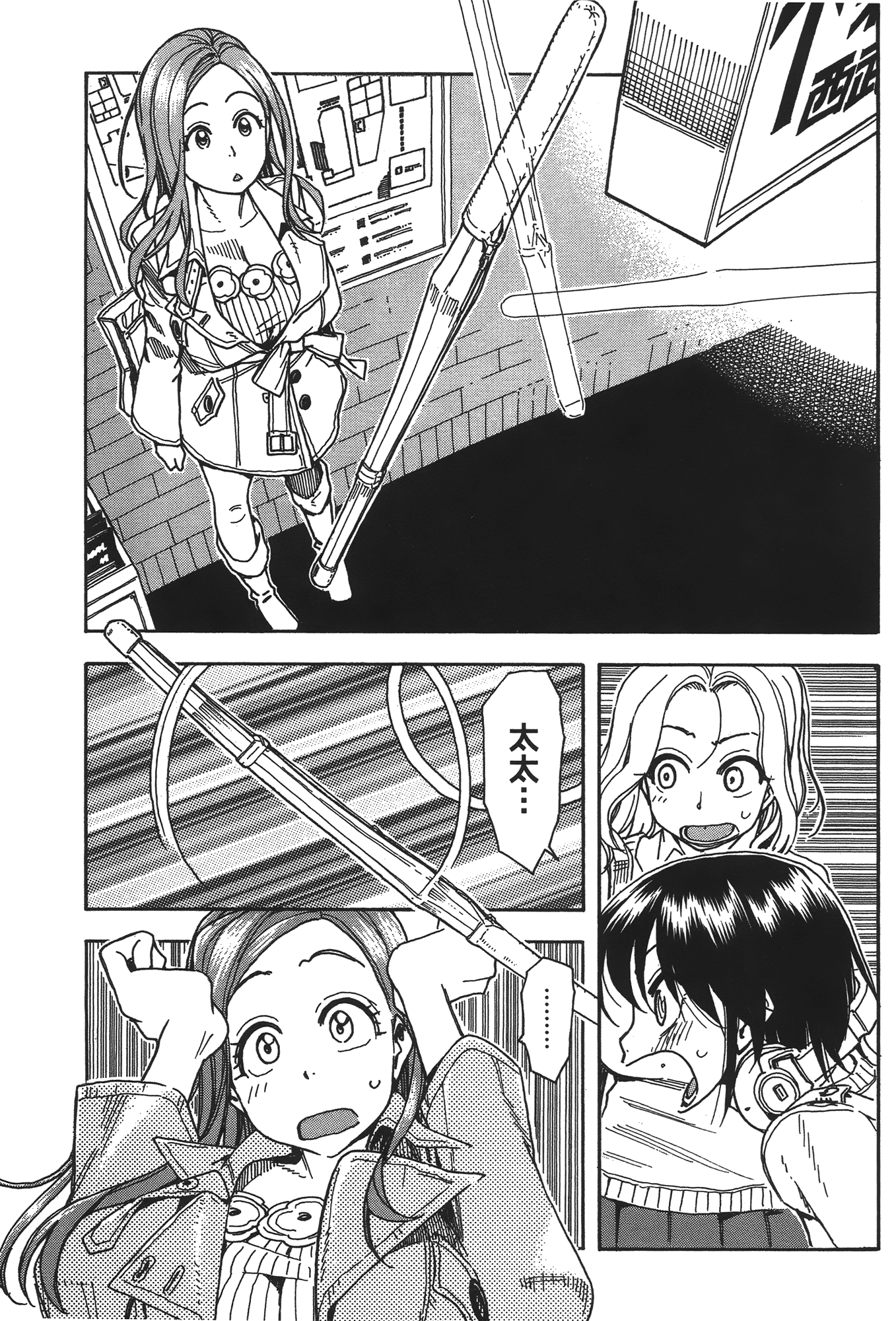 Page 121