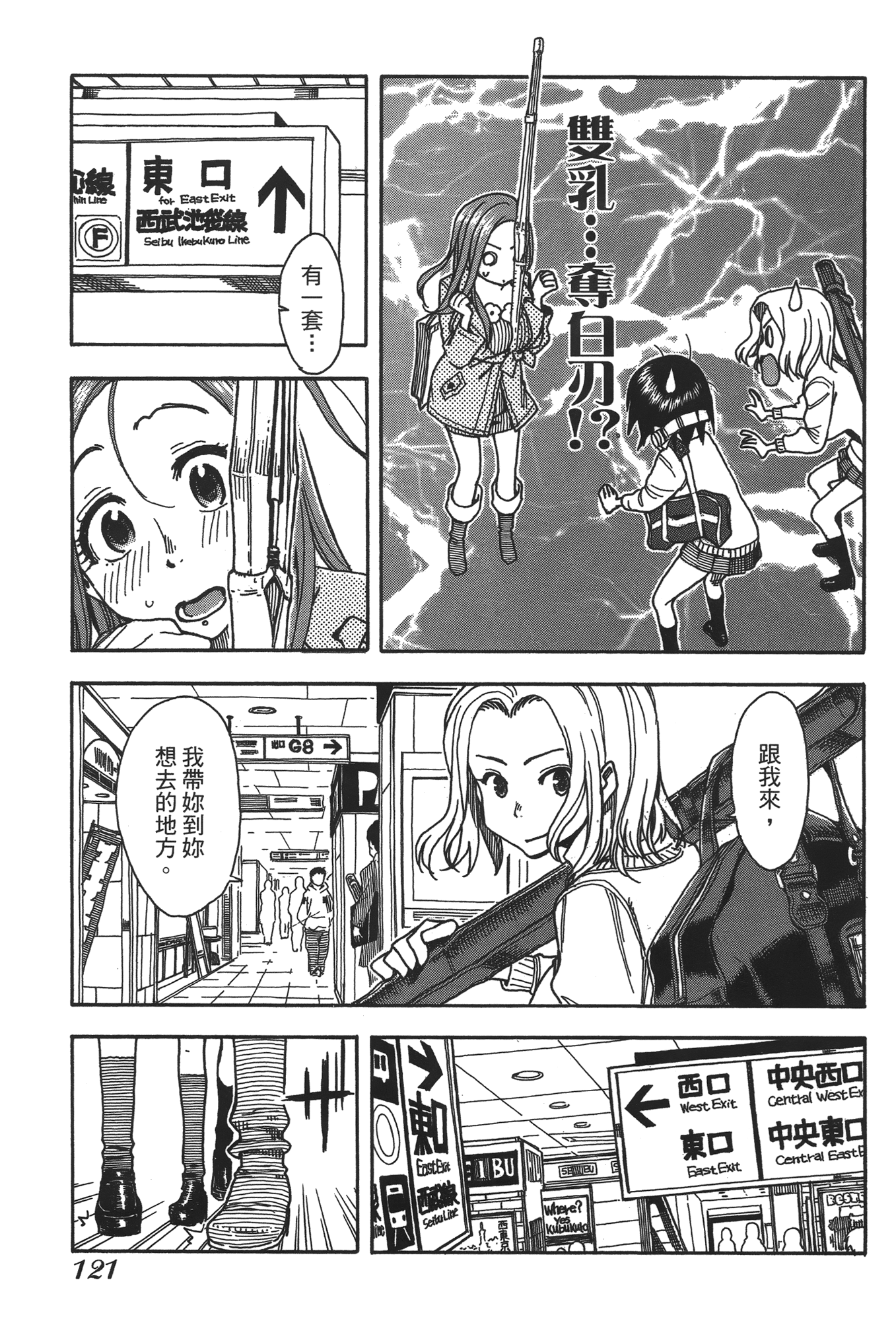 Page 123