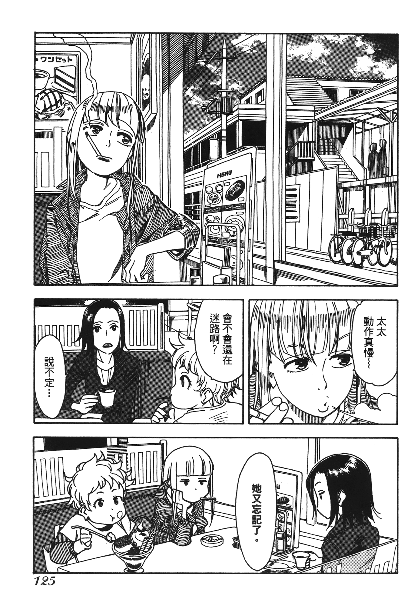 Page 127