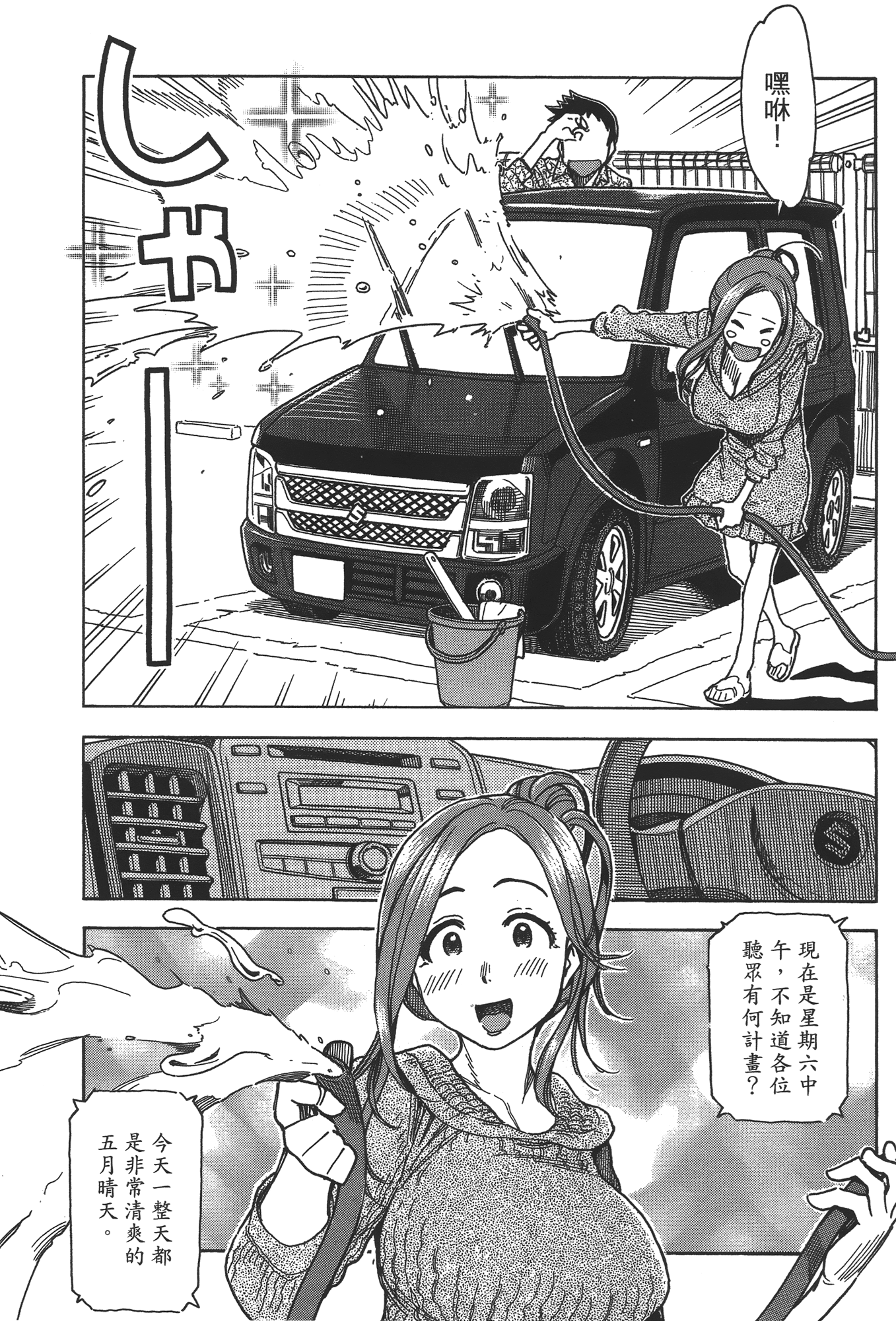 Page 133