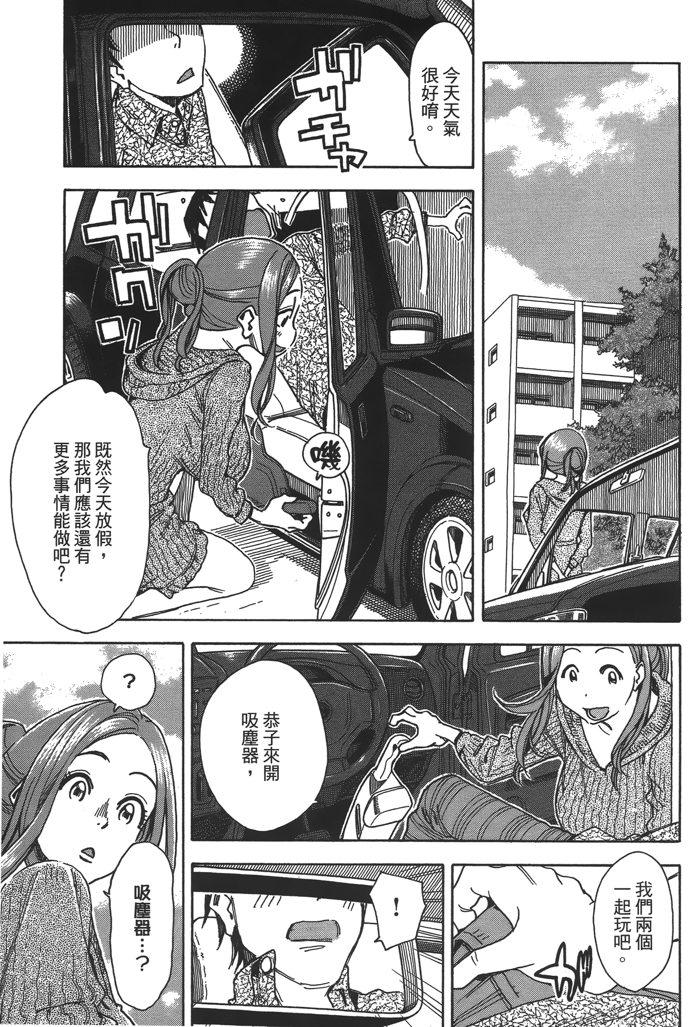 Page 137