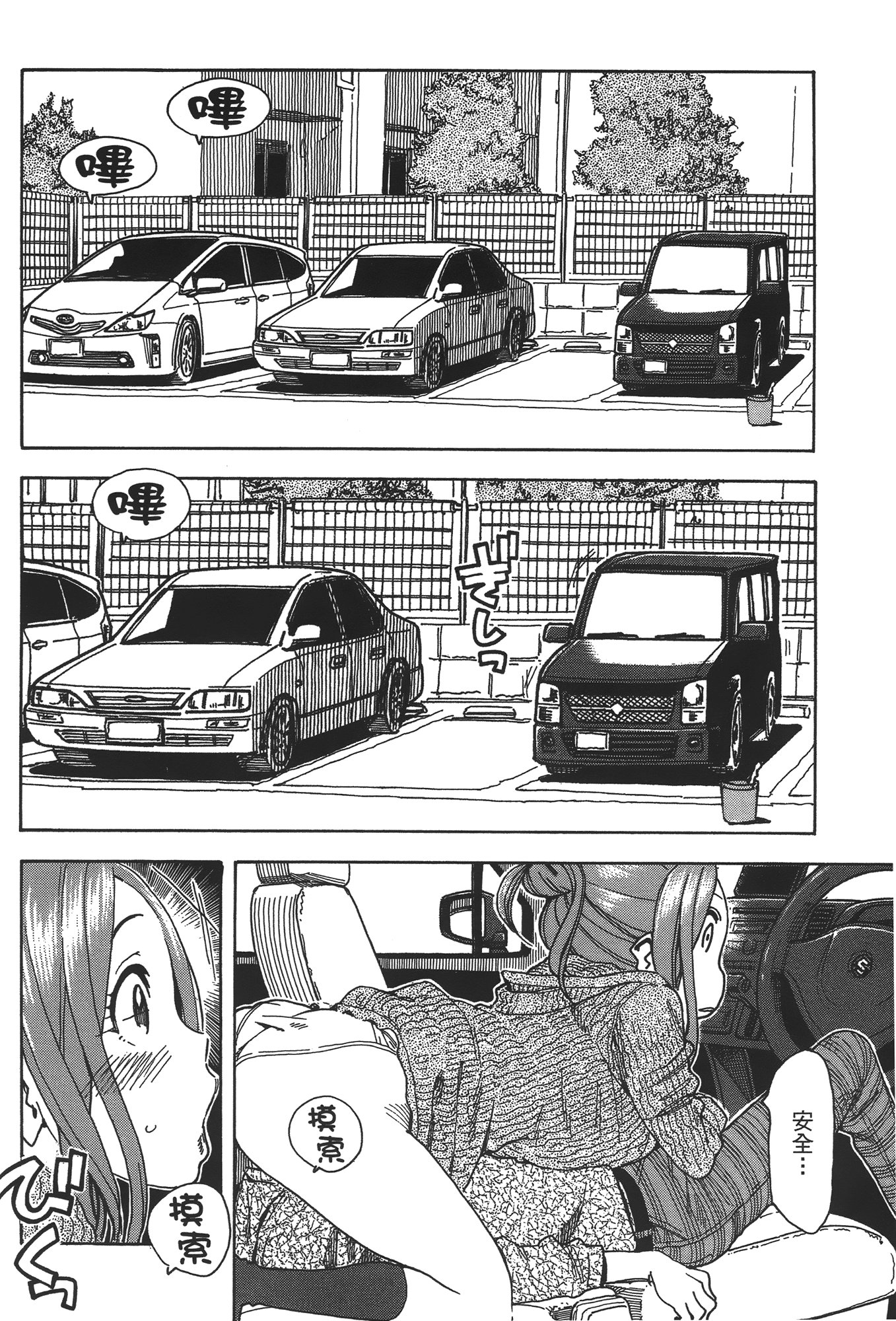 Page 140