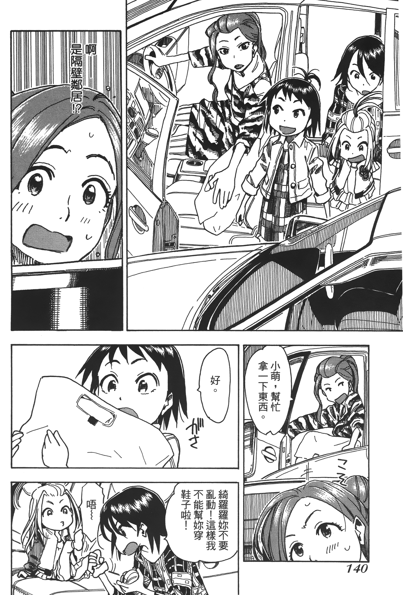 Page 142