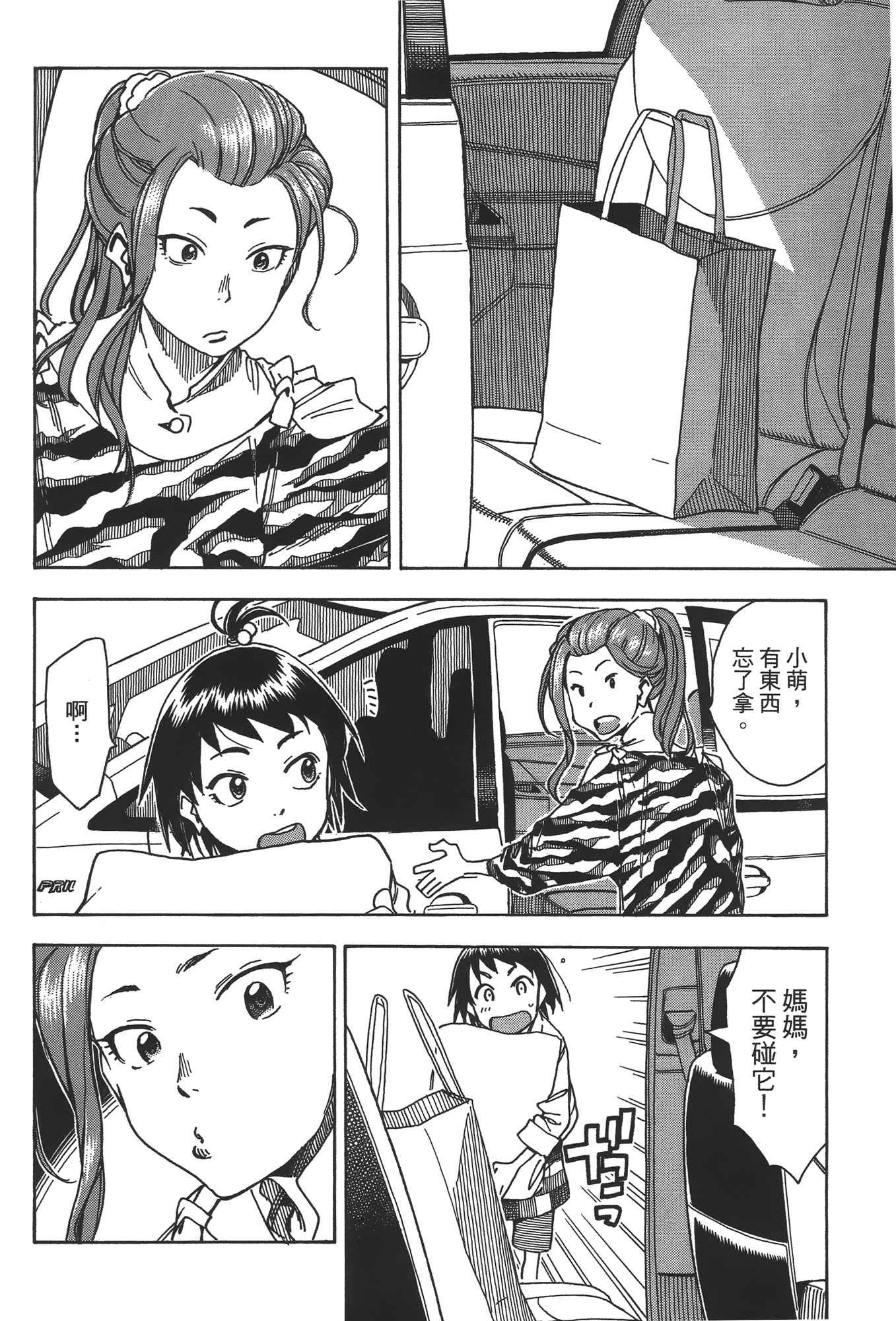 Page 144