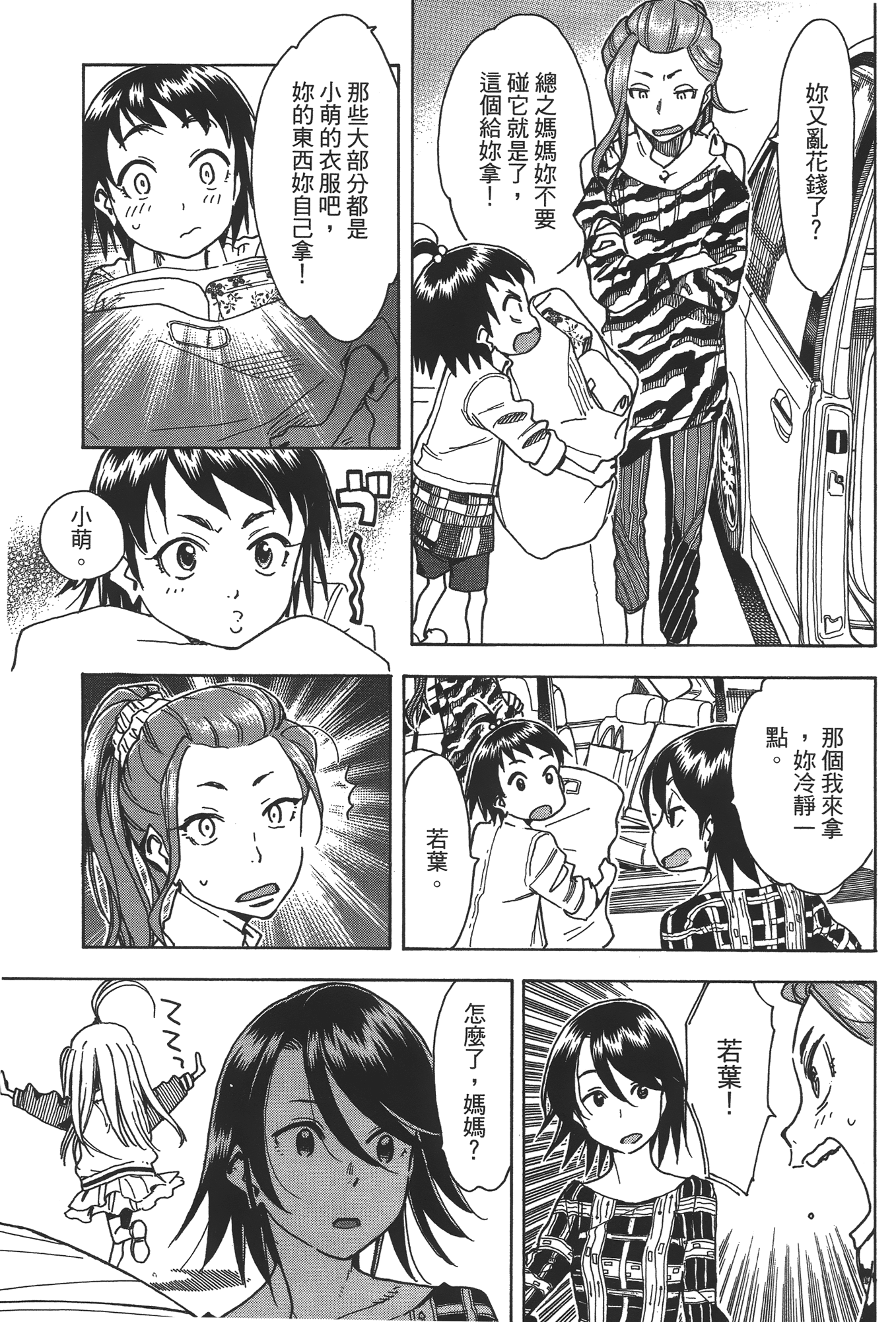 Page 145