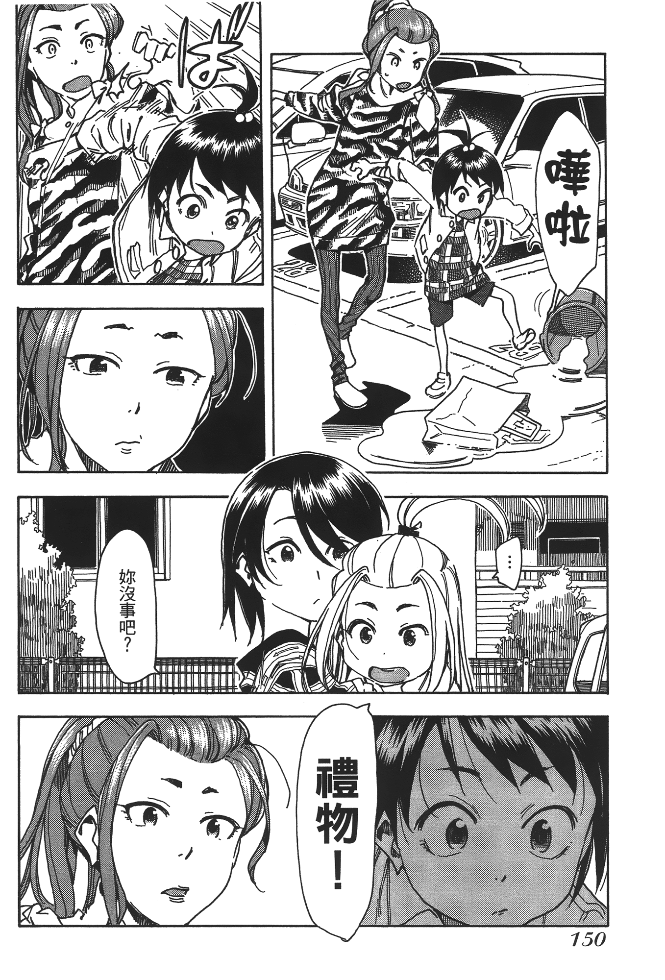 Page 152