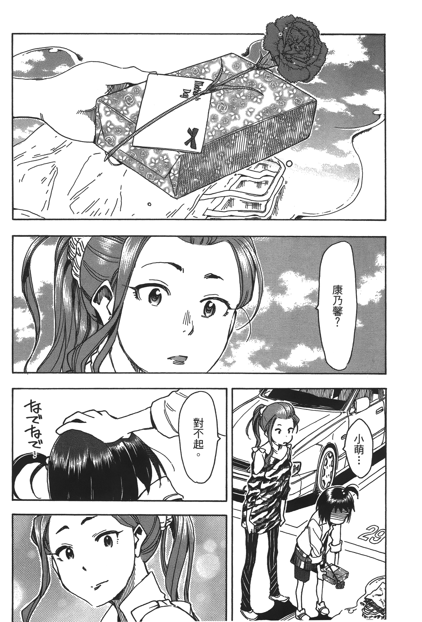 Page 154