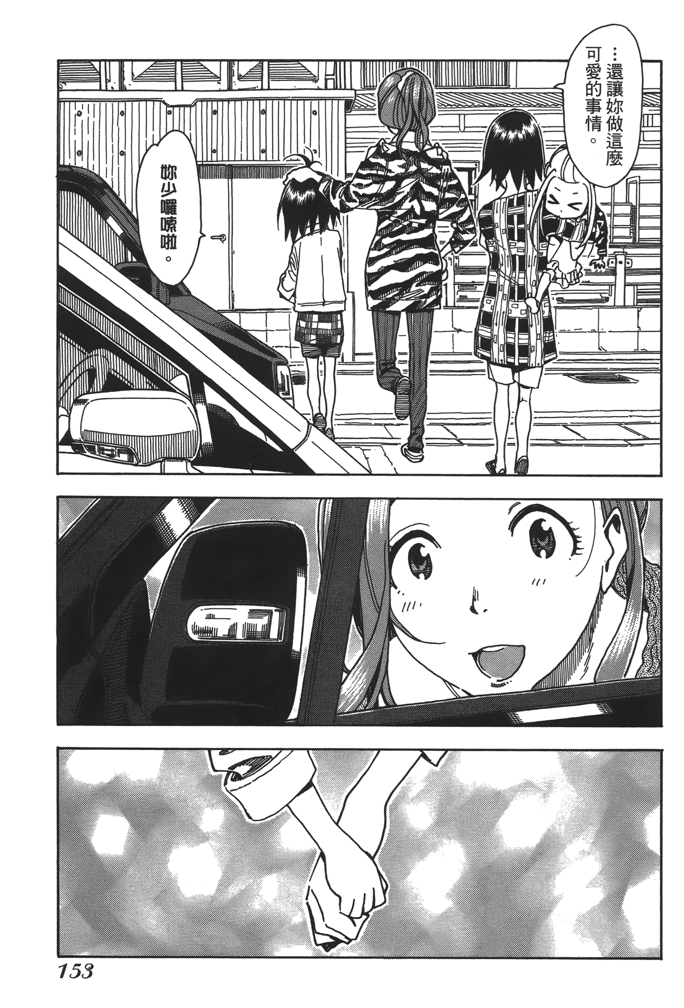 Page 155