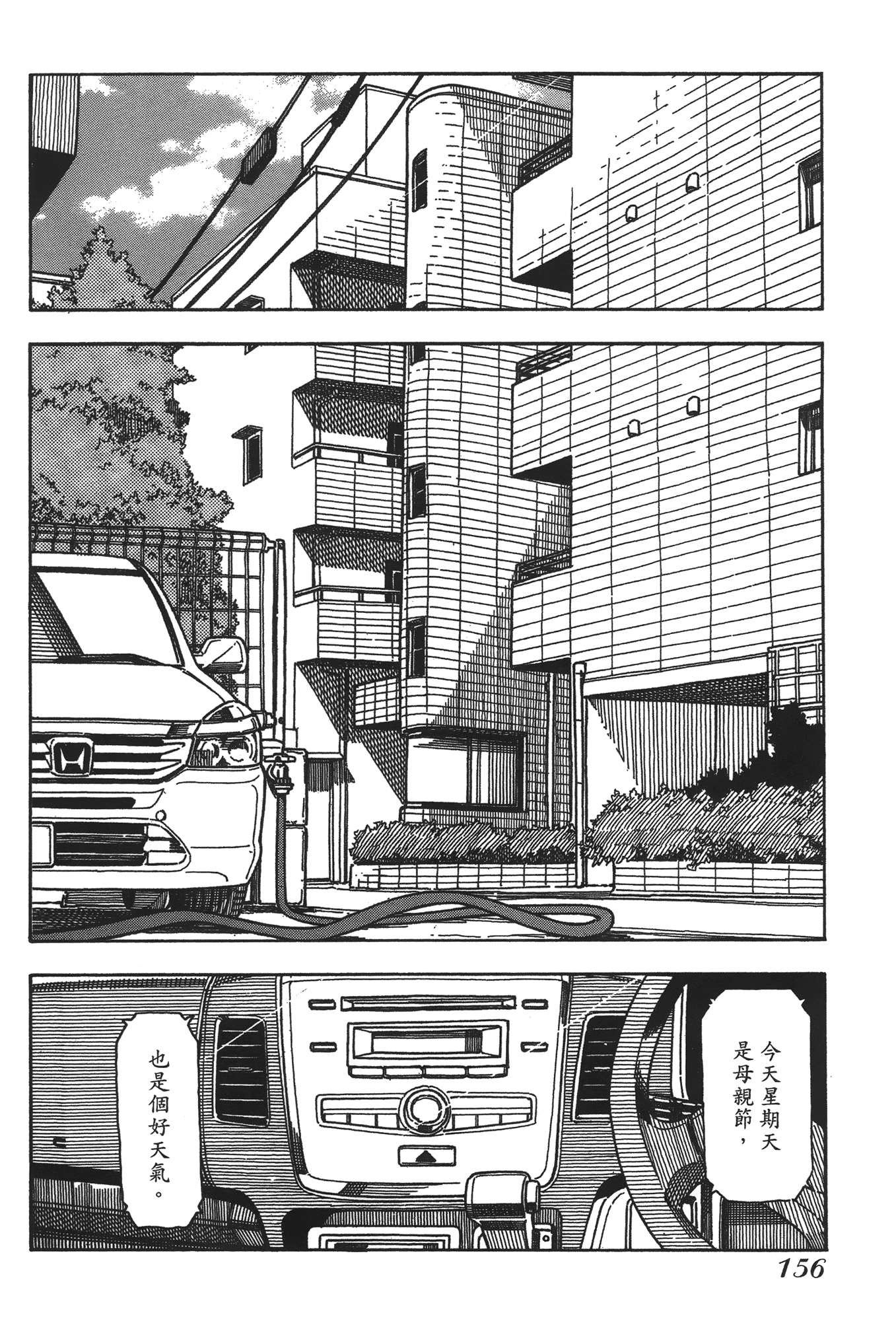 Page 158