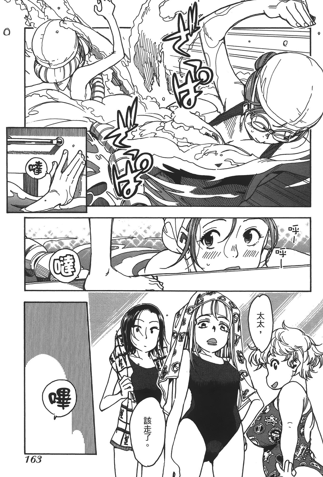 Page 165