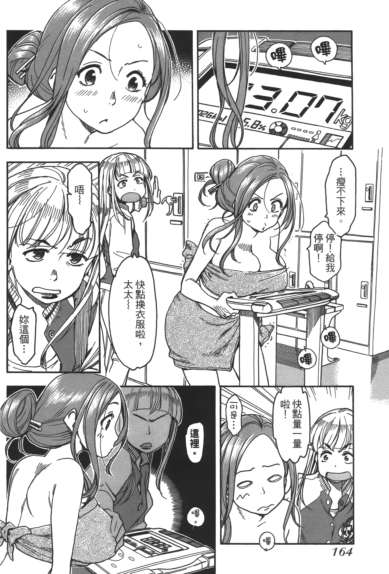 Page 166