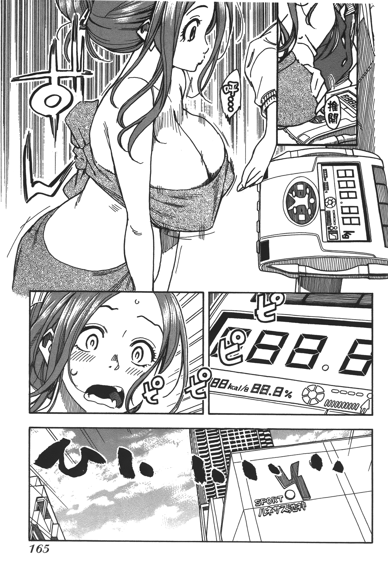 Page 167