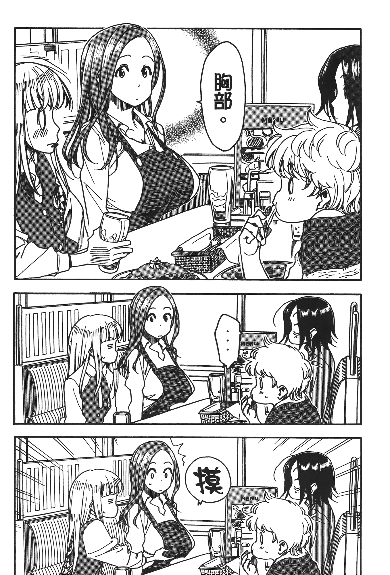 Page 172