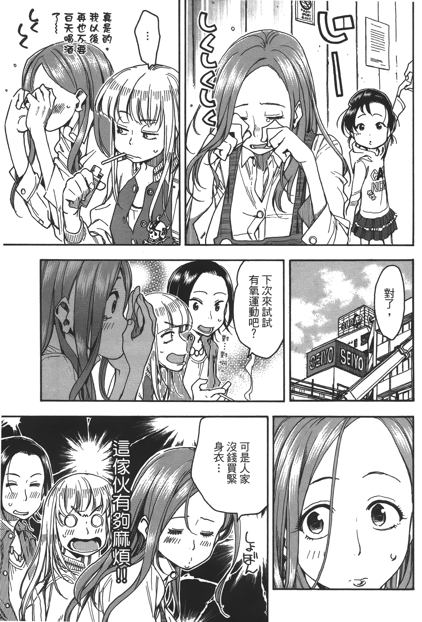 Page 175