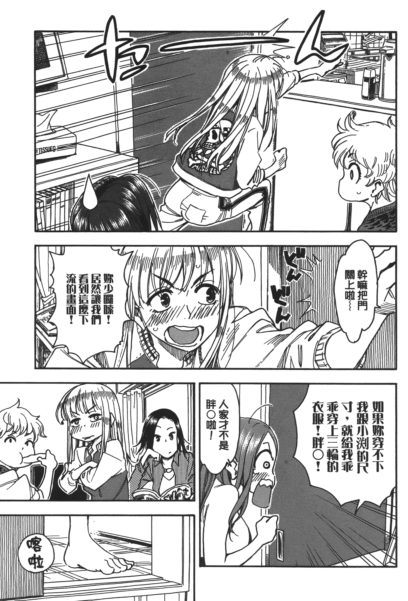 Page 183