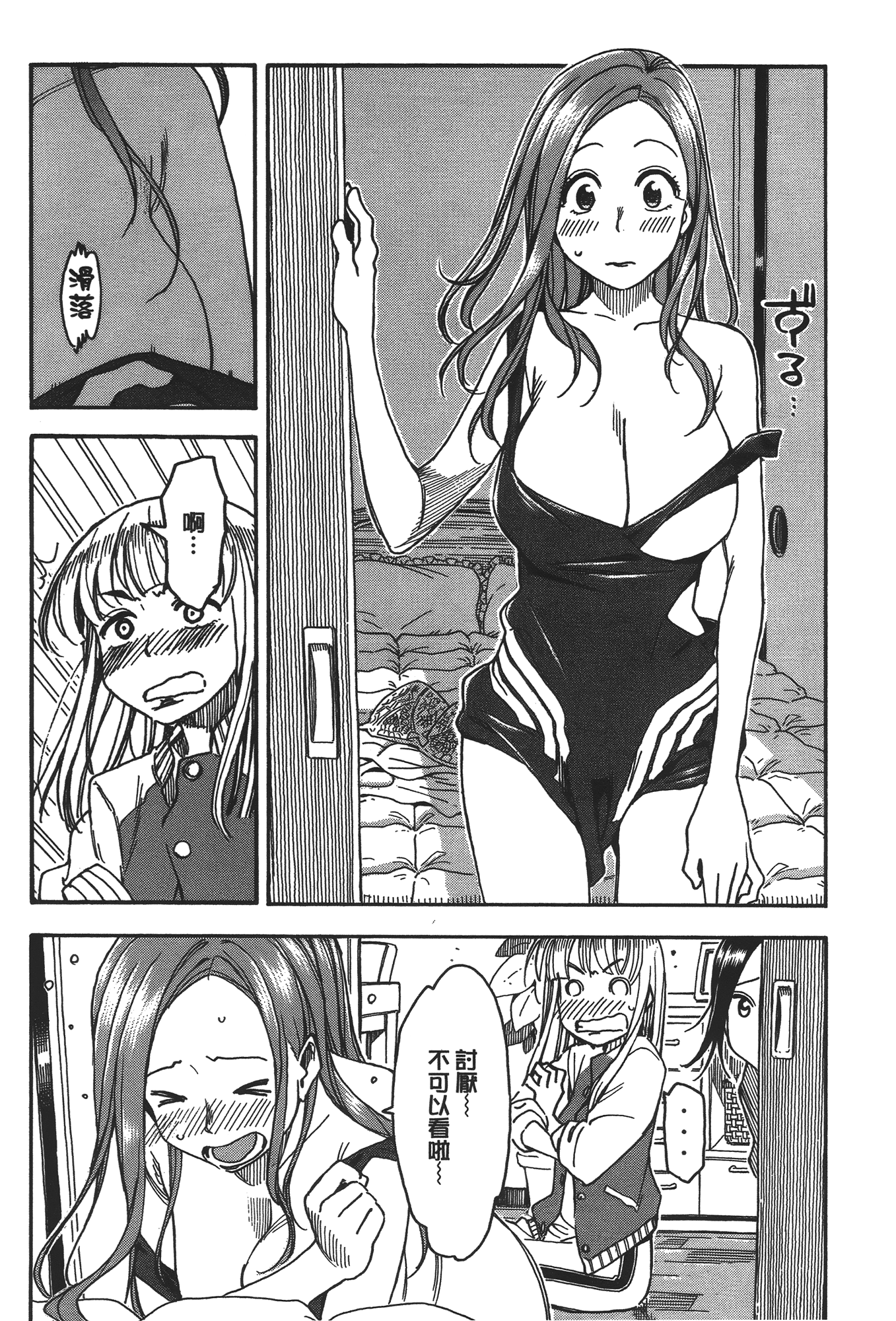Page 184