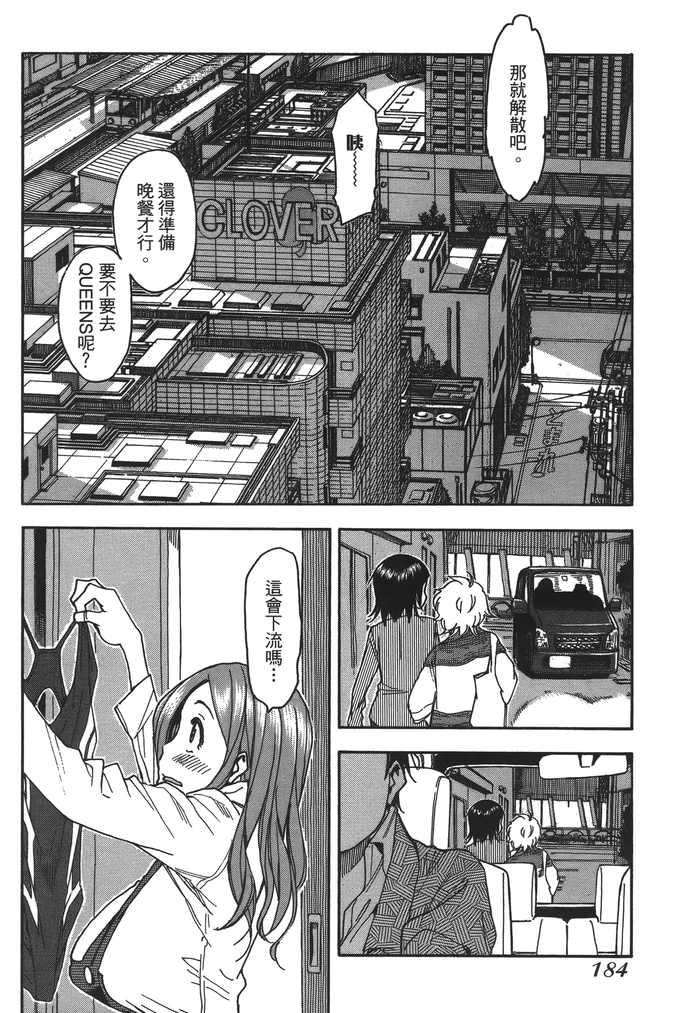 Page 186