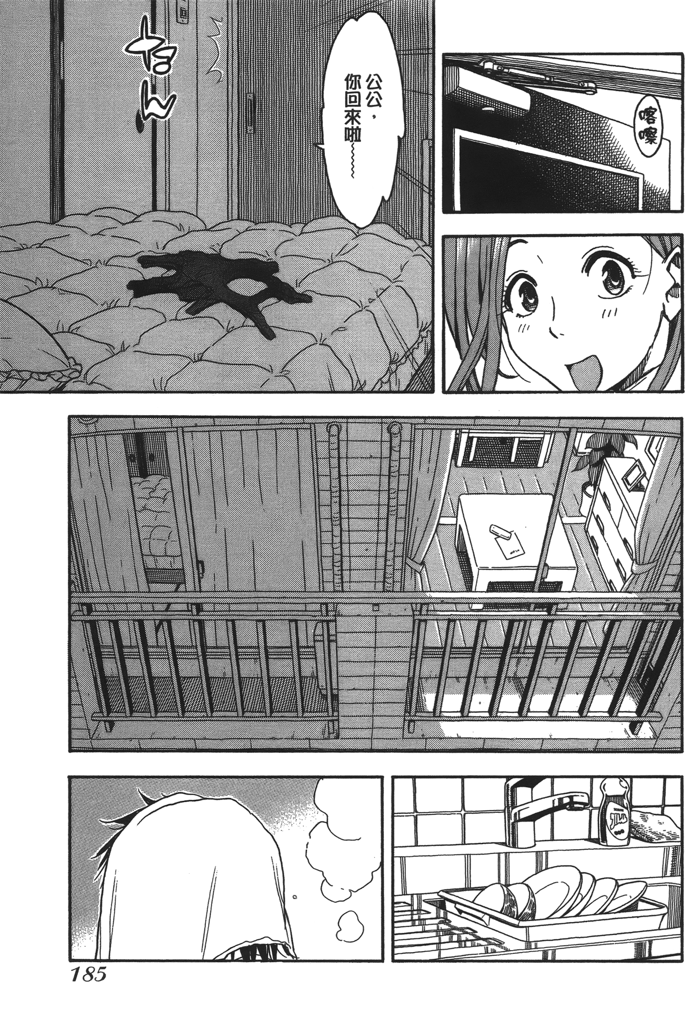 Page 187