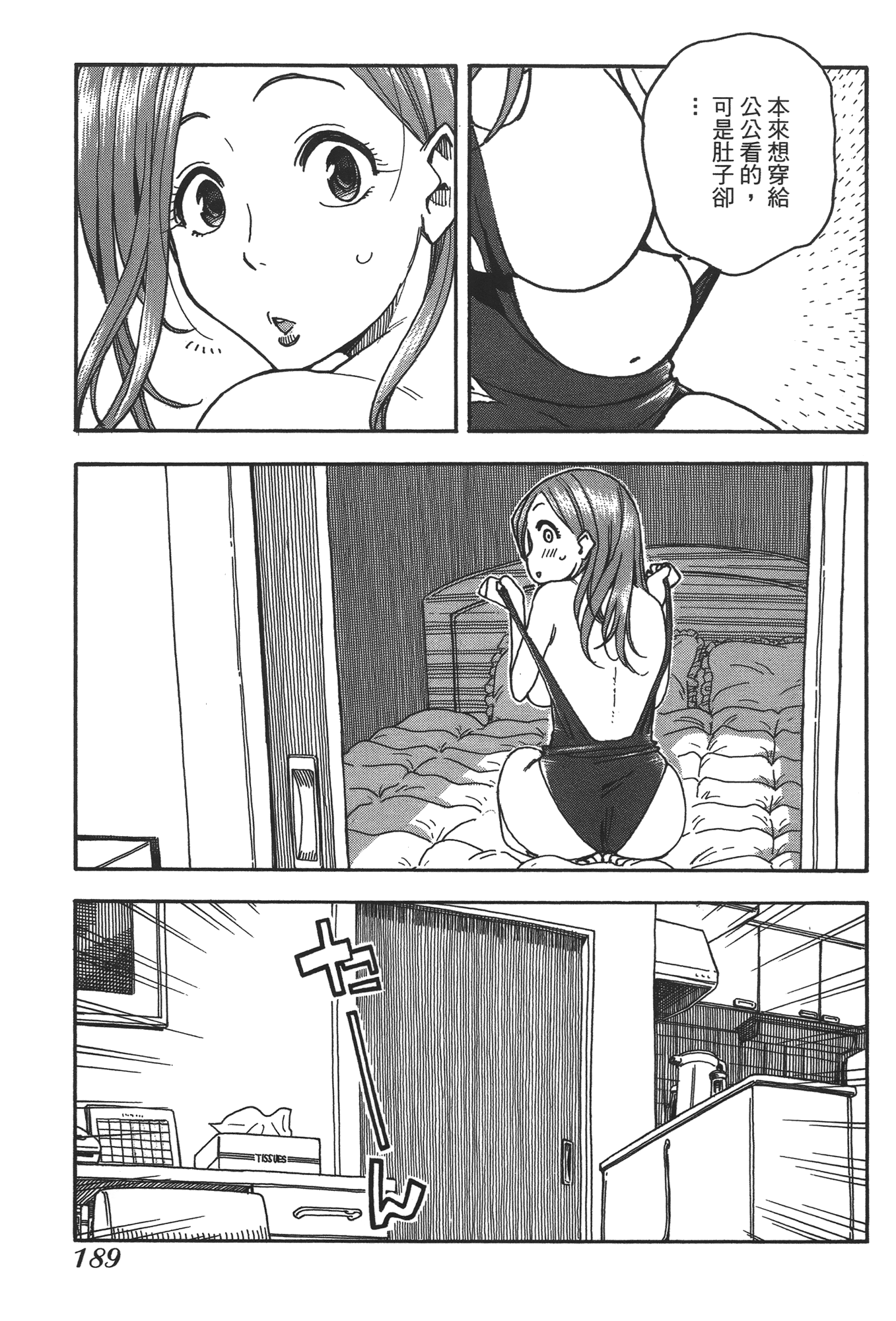 Page 191