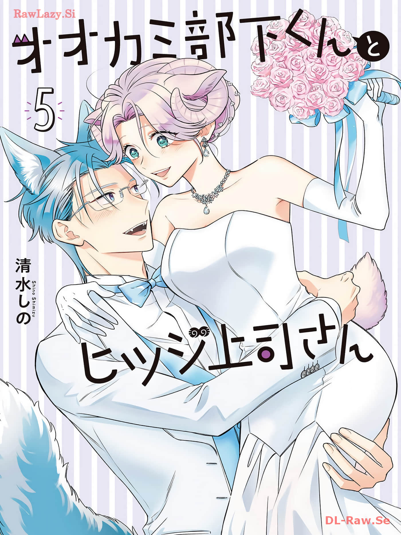 狼部下和羊上司【1-42话 18-42是生肉】【オオカミ部下くんとヒツジ上司さん】【已完结】
