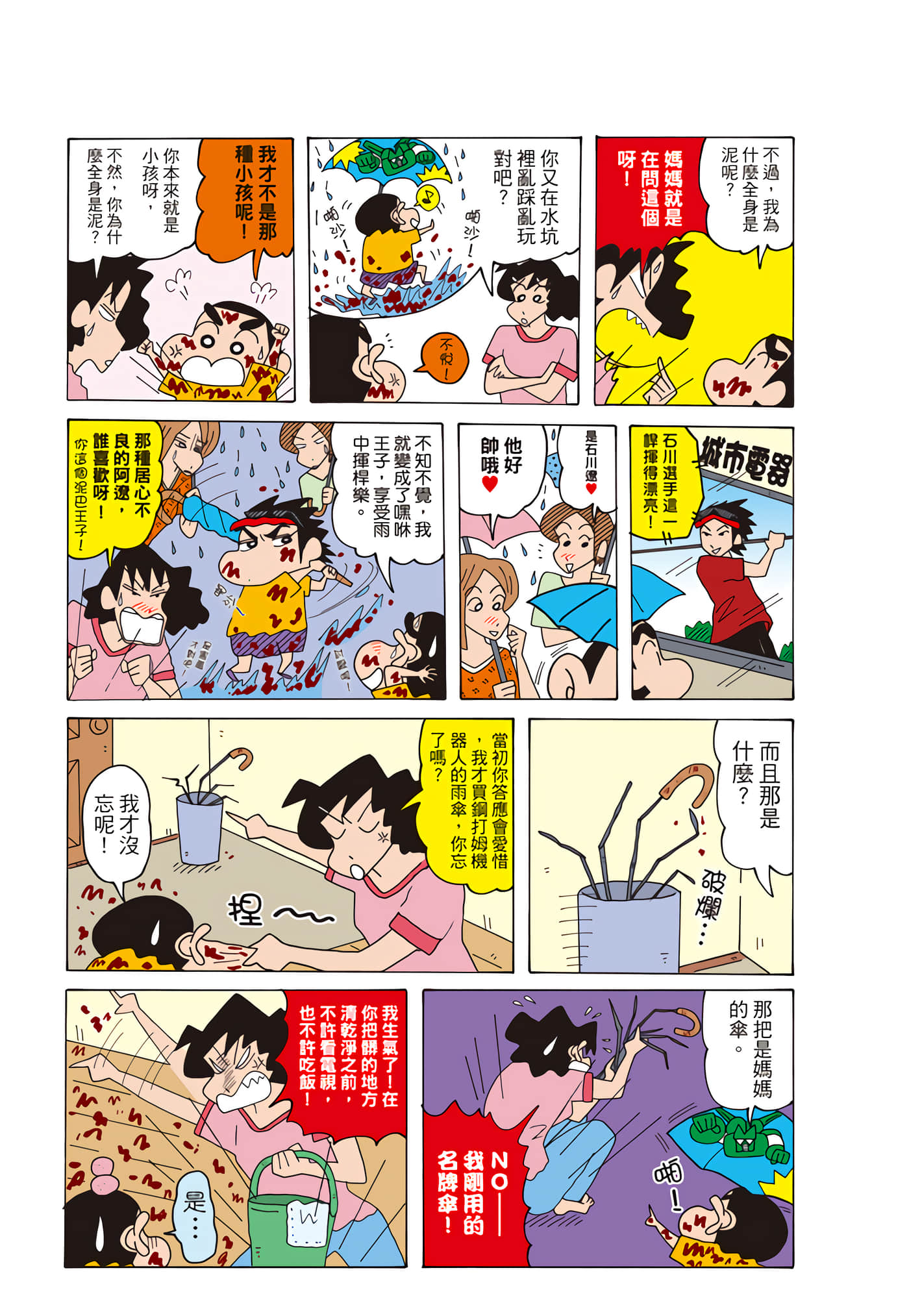 第 7 页