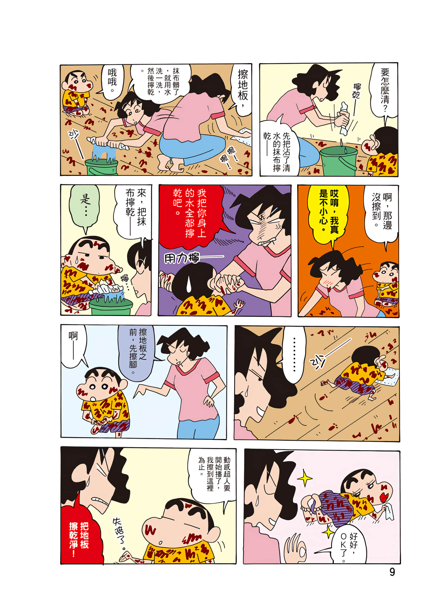 第 8 页