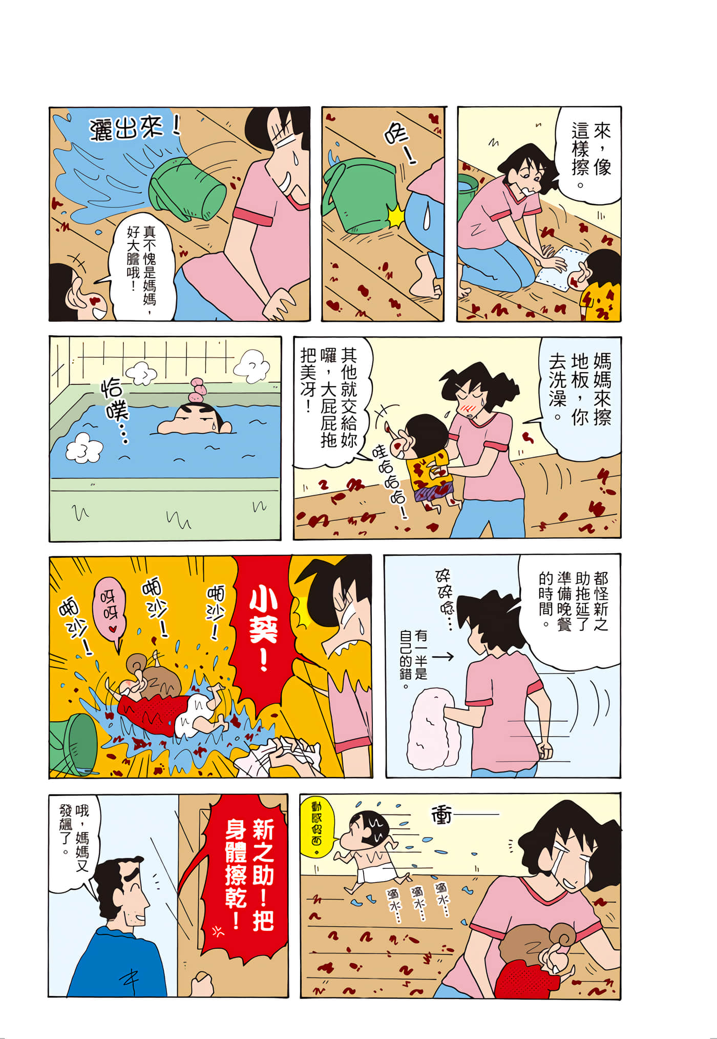 第 9 页