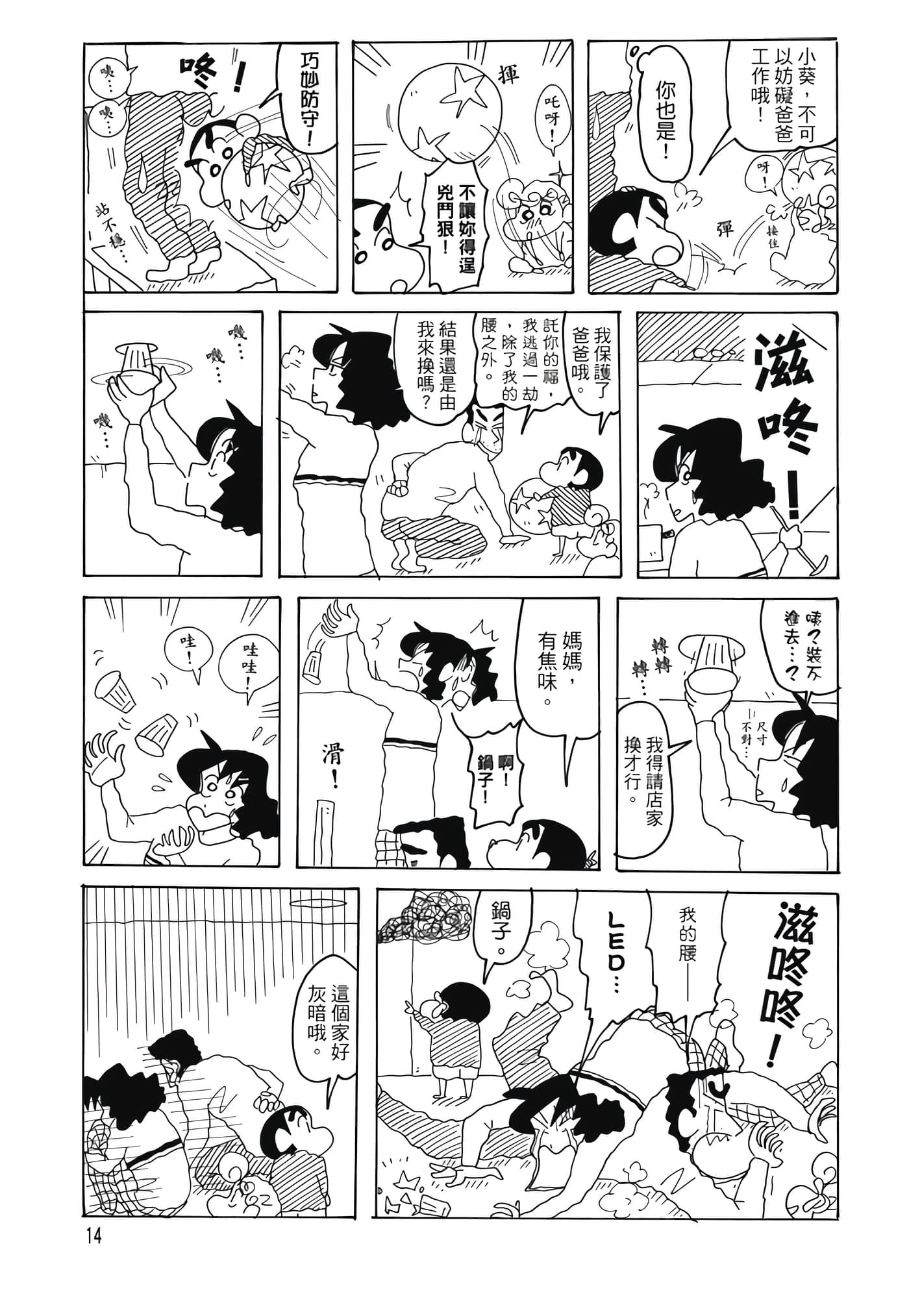 第 13 页