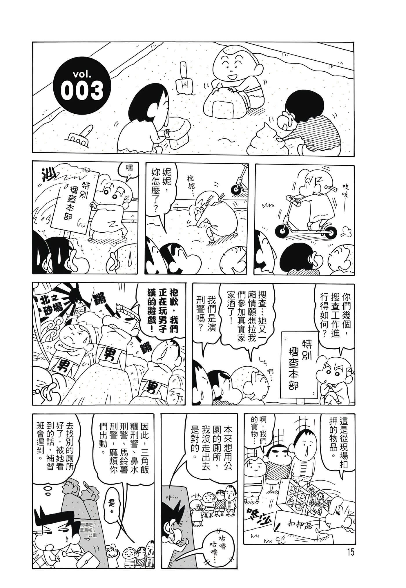 第 14 页