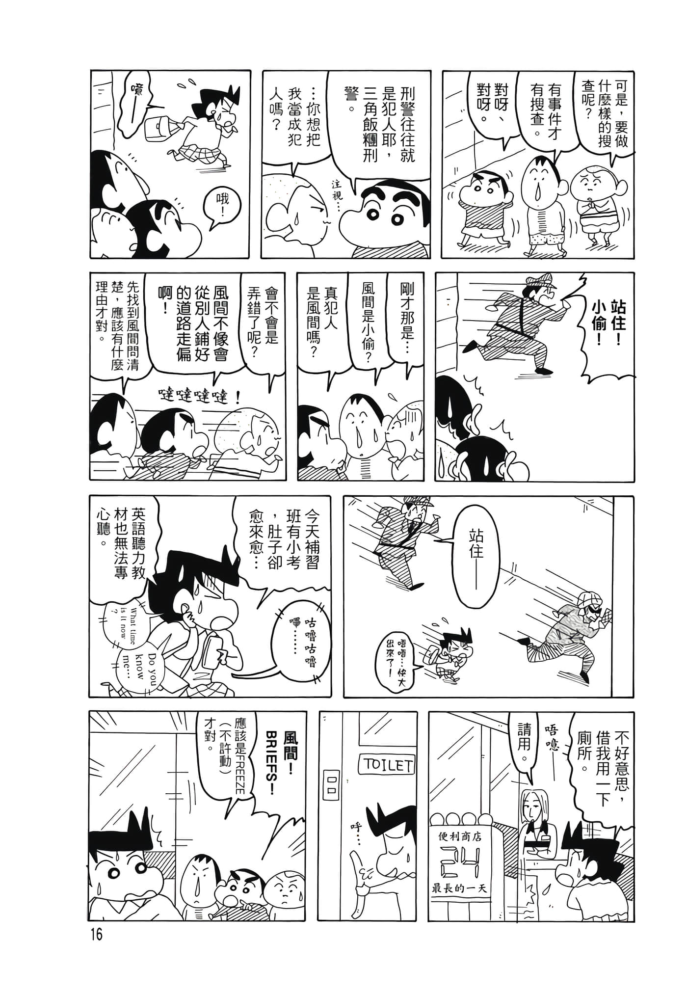 第 15 页