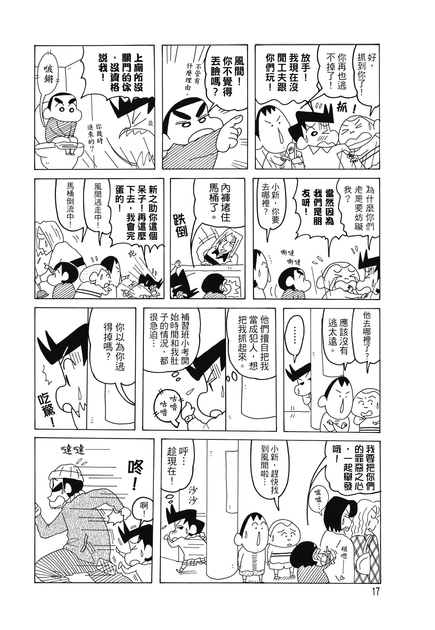 第 16 页