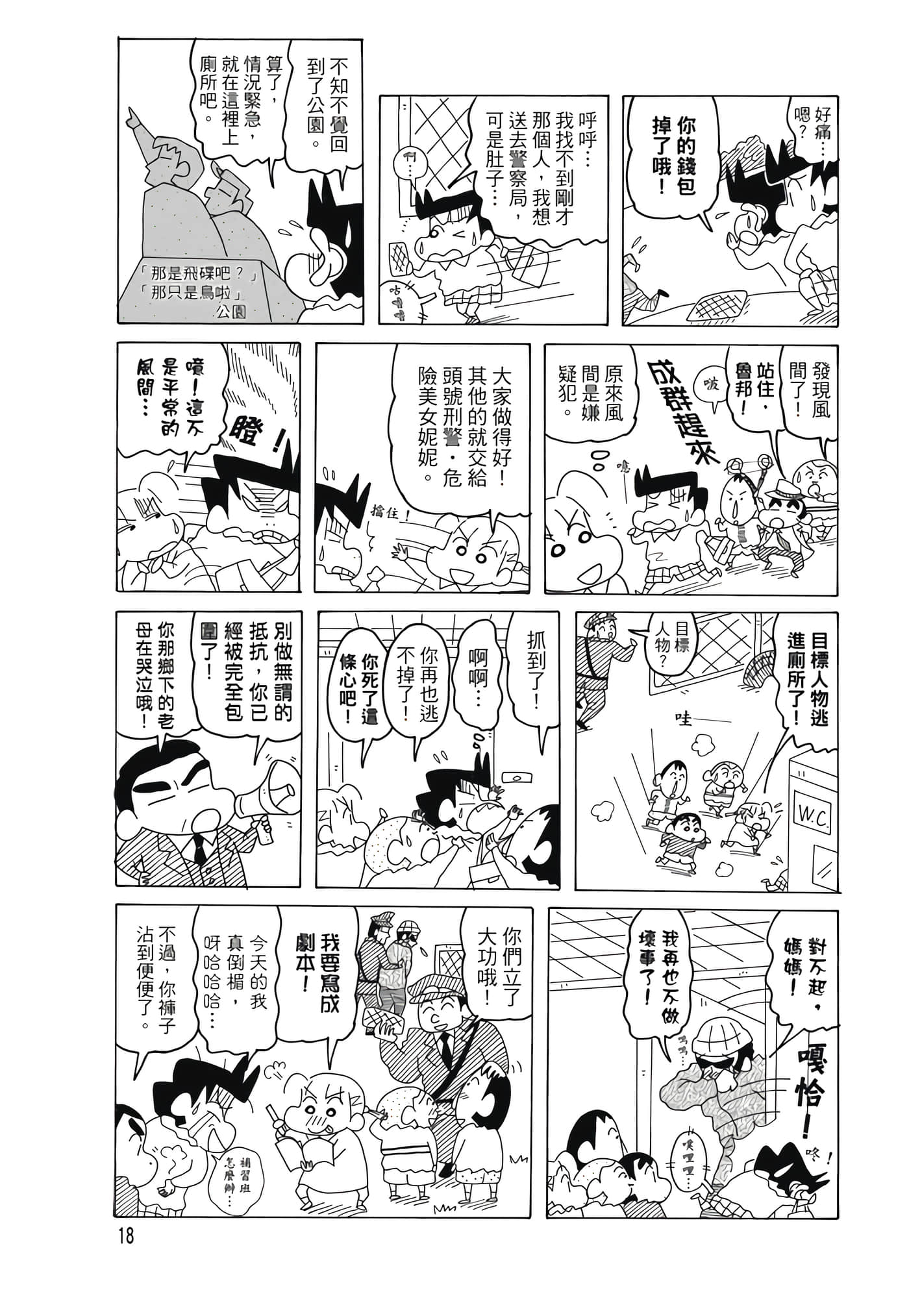 第 17 页