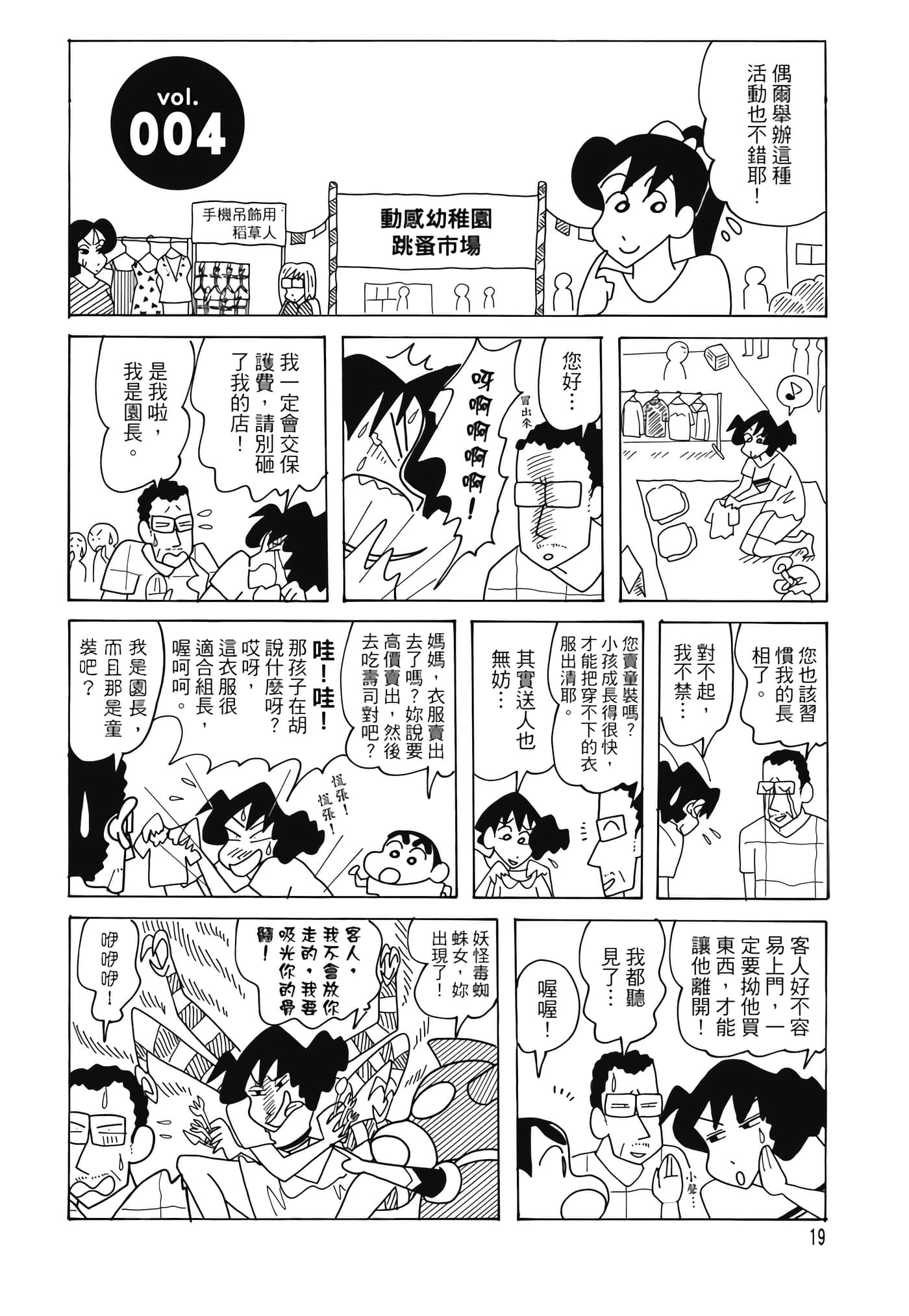 第 18 页