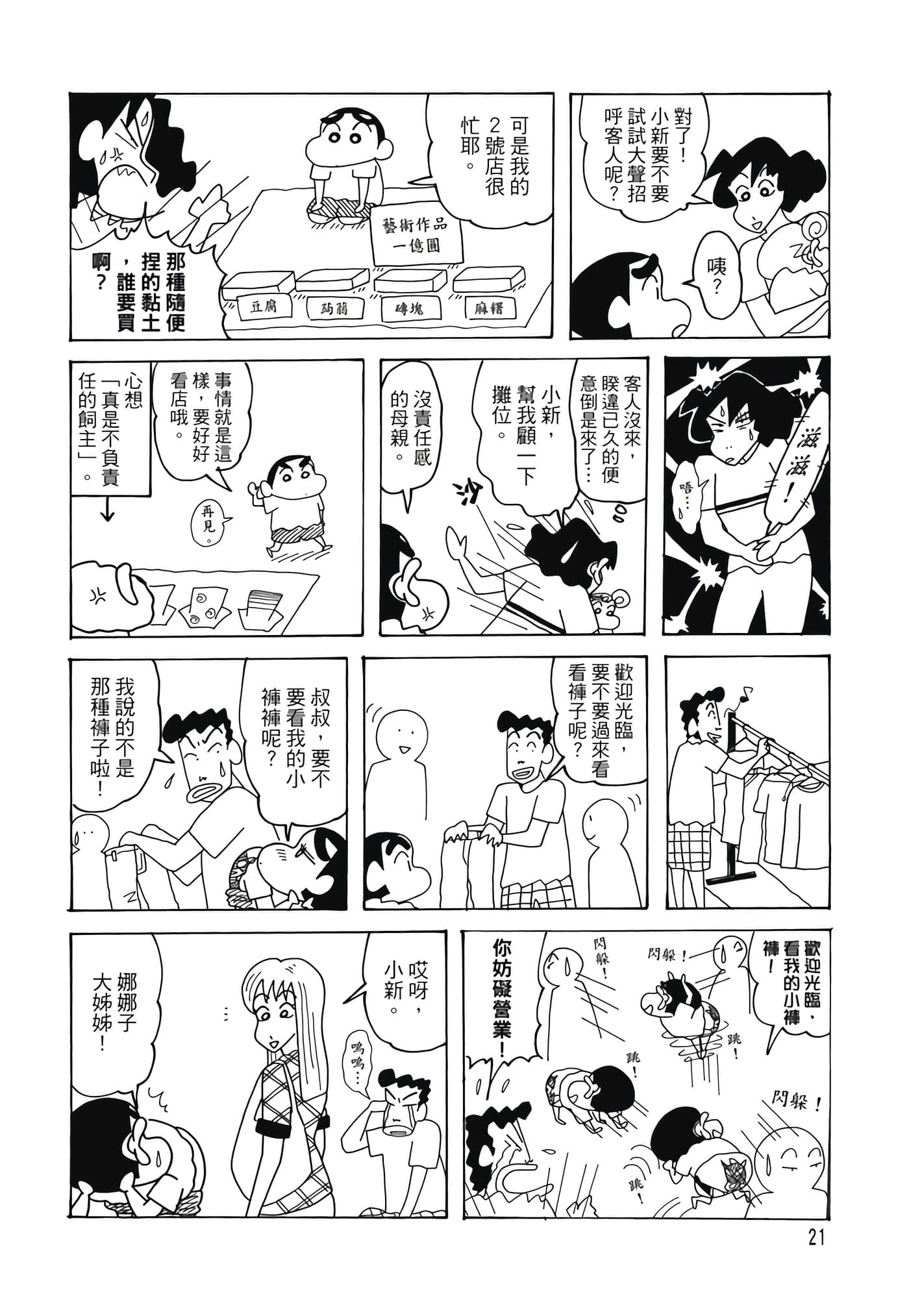 第 20 页