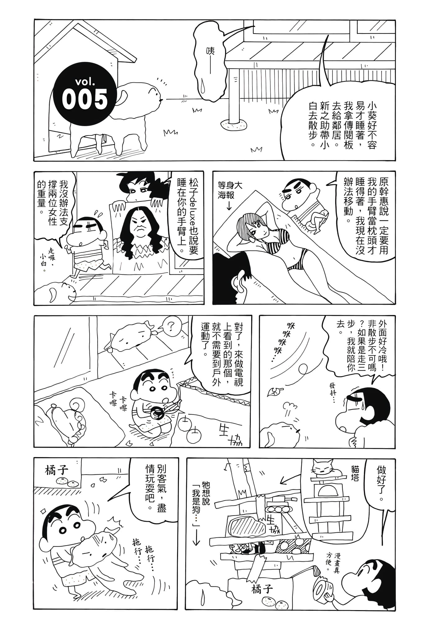 第 24 页